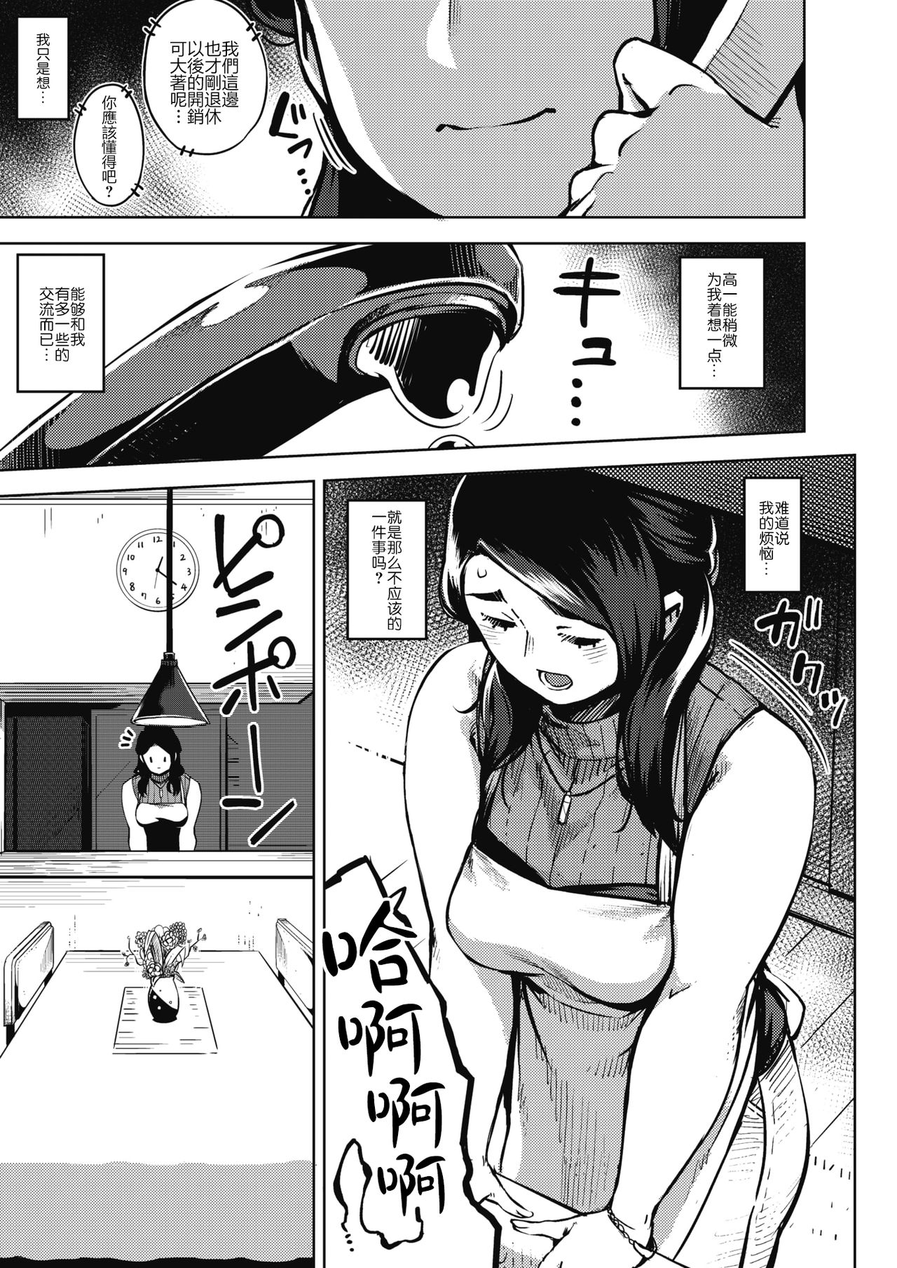 [日本漫画] [Rocket Monkey] HIMEAI Zenpen (COMIC HOTMiLK Koime Vol. 20) 单本,熟女人妻,单女#[30P]-5