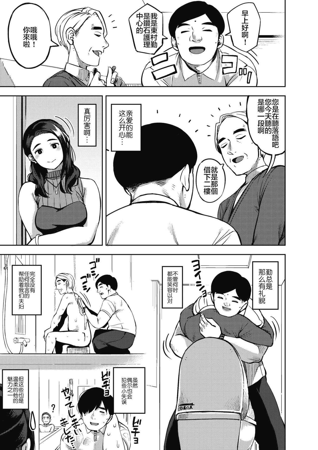 [日本漫画] [Rocket Monkey] HIMEAI Zenpen (COMIC HOTMiLK Koime Vol. 20) 单本,熟女人妻,单女#[30P]-7