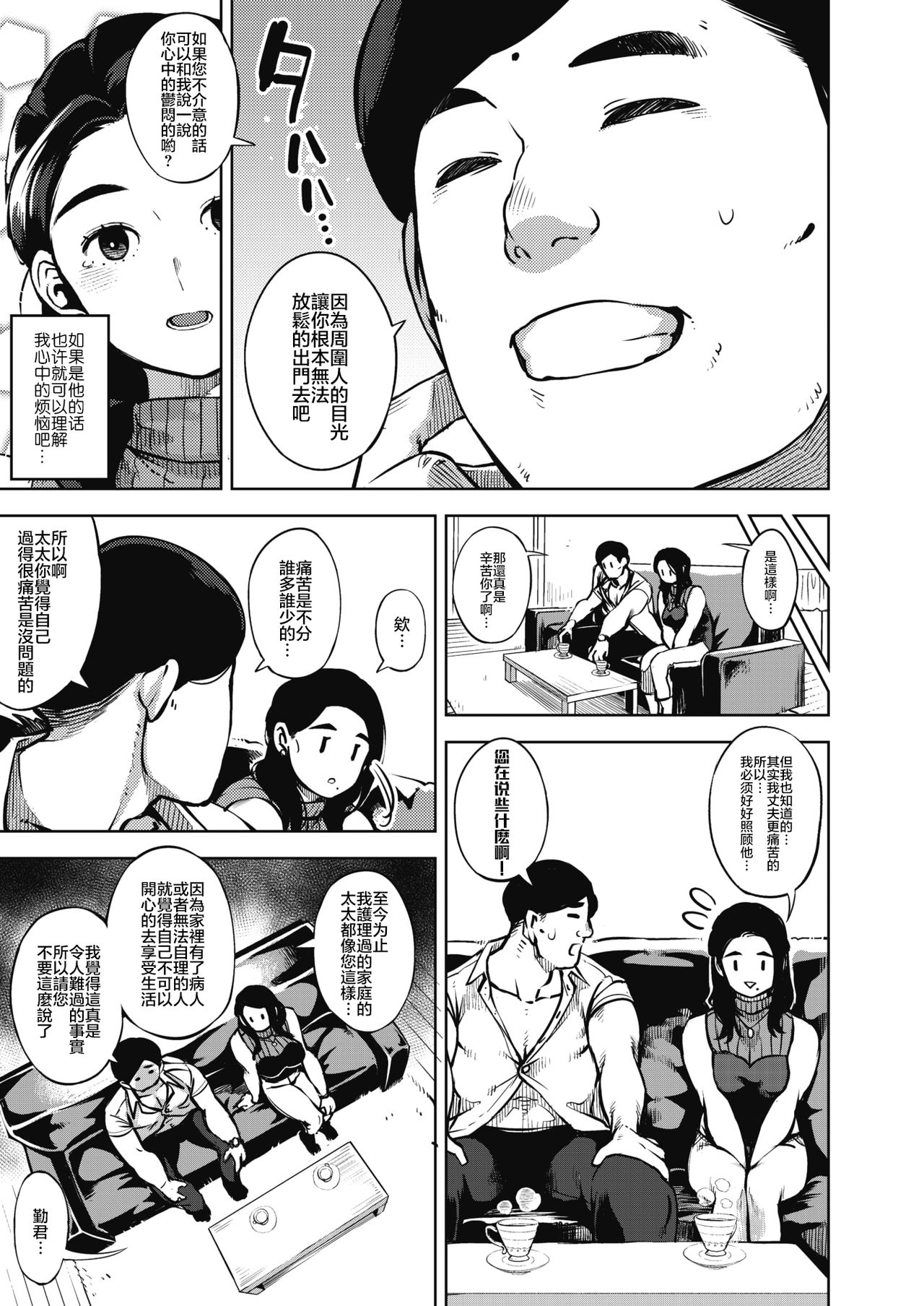 [日本漫画] [Rocket Monkey] HIMEAI Zenpen (COMIC HOTMiLK Koime Vol. 20) 单本,熟女人妻,单女#[30P]-9