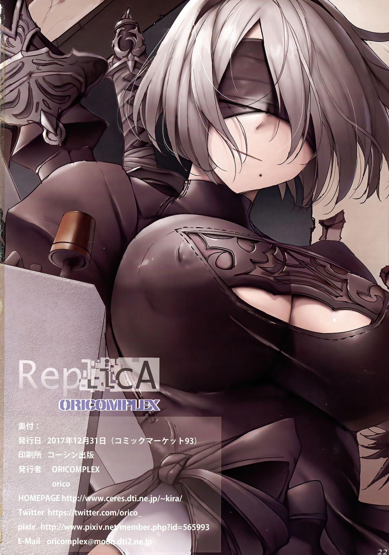 [日本漫画] (C93) [ORICOMPLEX (orico)] ReplicA (NieR: Automata) 单本,肛门,强奸,巨乳大奶,单女,口交,群P,束缚,丝袜,两穴同时插入#[21P]-21