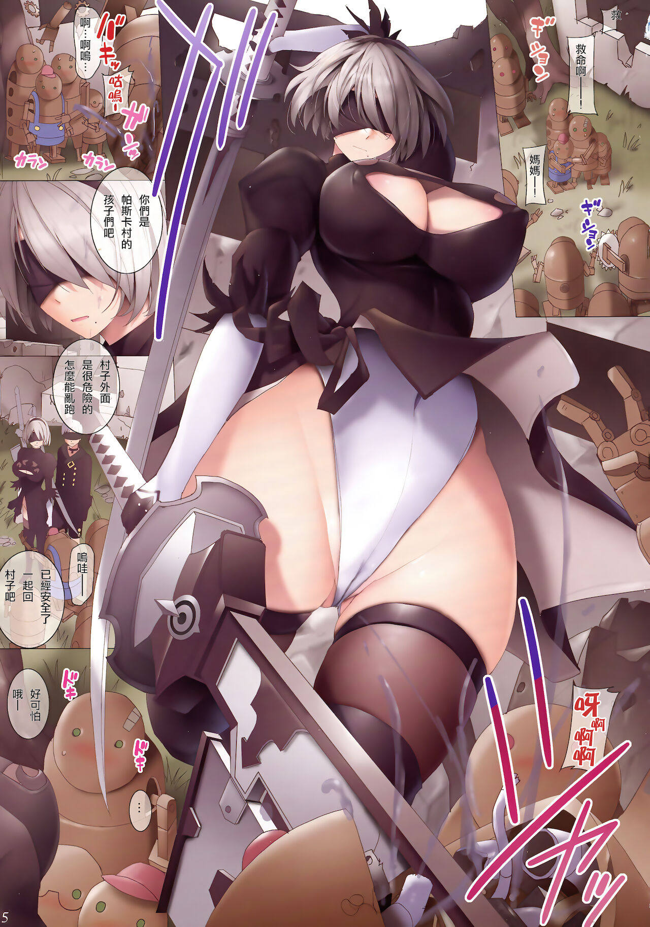 [日本漫画] (C93) [ORICOMPLEX (orico)] ReplicA (NieR: Automata) 单本,肛门,强奸,巨乳大奶,单女,口交,群P,束缚,丝袜,两穴同时插入#[21P]-4