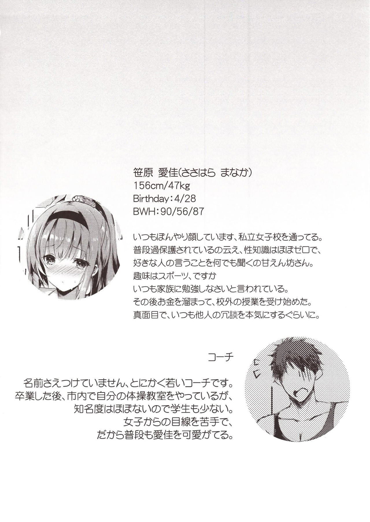 [日本漫画] (C94) [Kanden Shoujo Chuuihou (Mafuyu)] M Kei Reijou  单本,黑丝丝袜,单女,马尾辫#[22P]-3