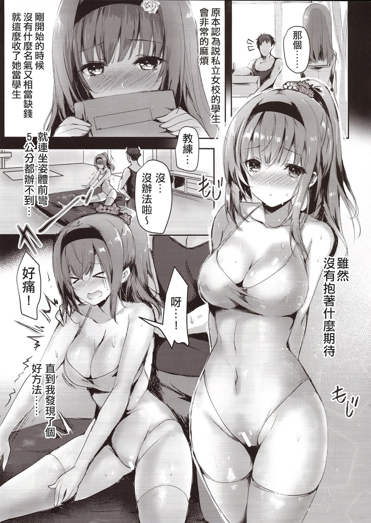 [日本漫画] (C94) [Kanden Shoujo Chuuihou (Mafuyu)] M Kei Reijou  单本,黑丝丝袜,单女,马尾辫#[22P]-6