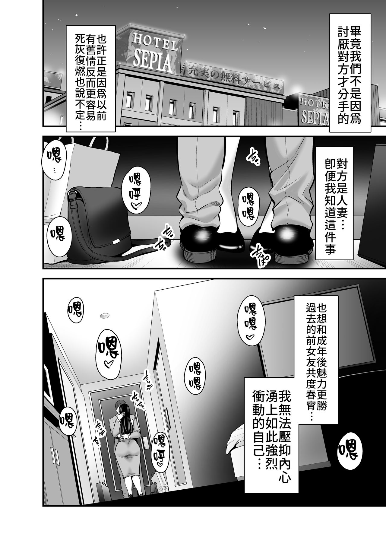 [日本漫画] 人妻になった元カノと再会して… 单本,熟女人妻,巨乳大奶#[40P]-7