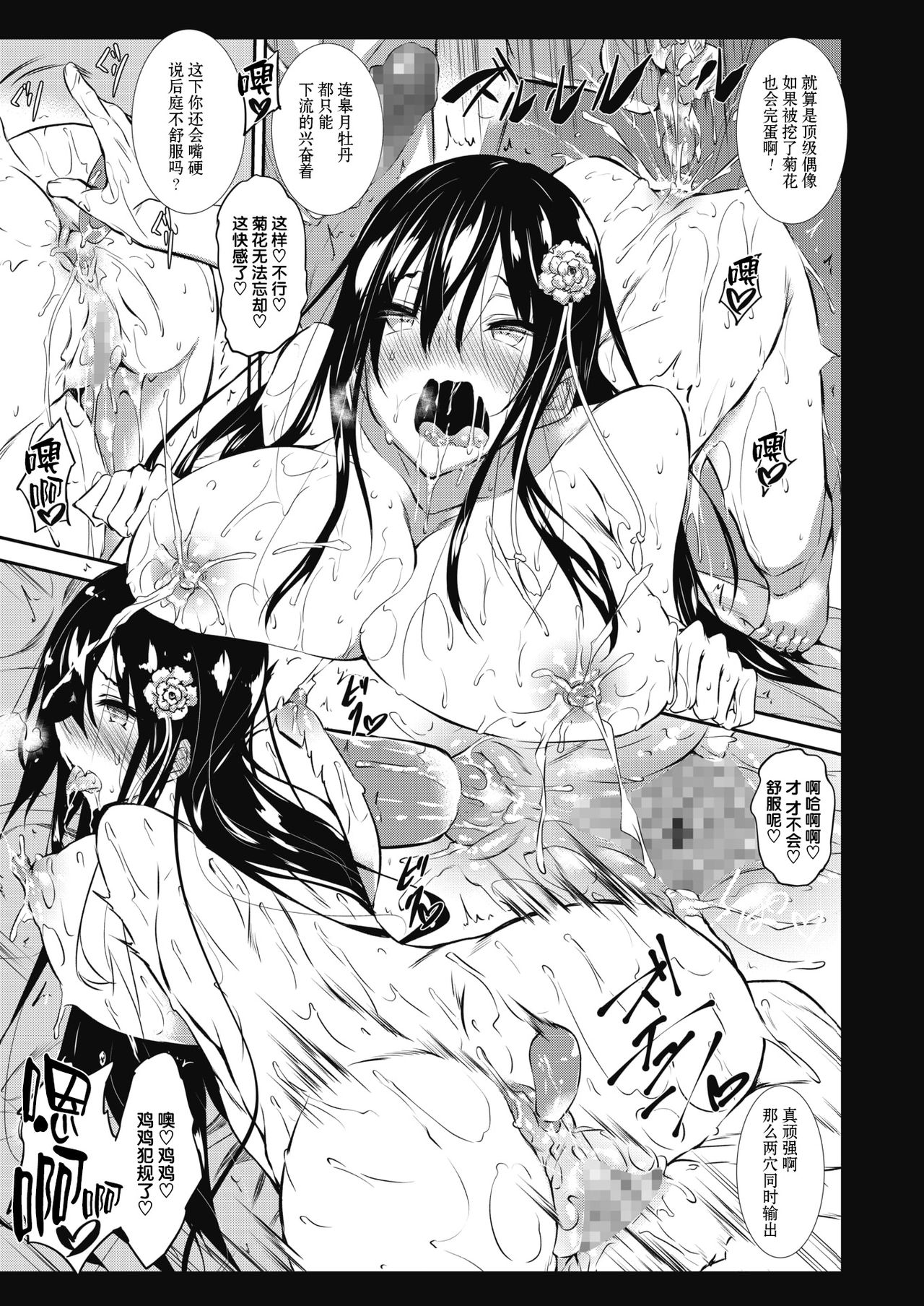 [日本漫画] [Fukuyama Naoto] Milk Mamire Ch. 4 (COMIC Megastore Alpha 2018-09) [Chinese]  单本,高潮潮吹,肛门,巨乳大奶,丝袜#[31P]-13