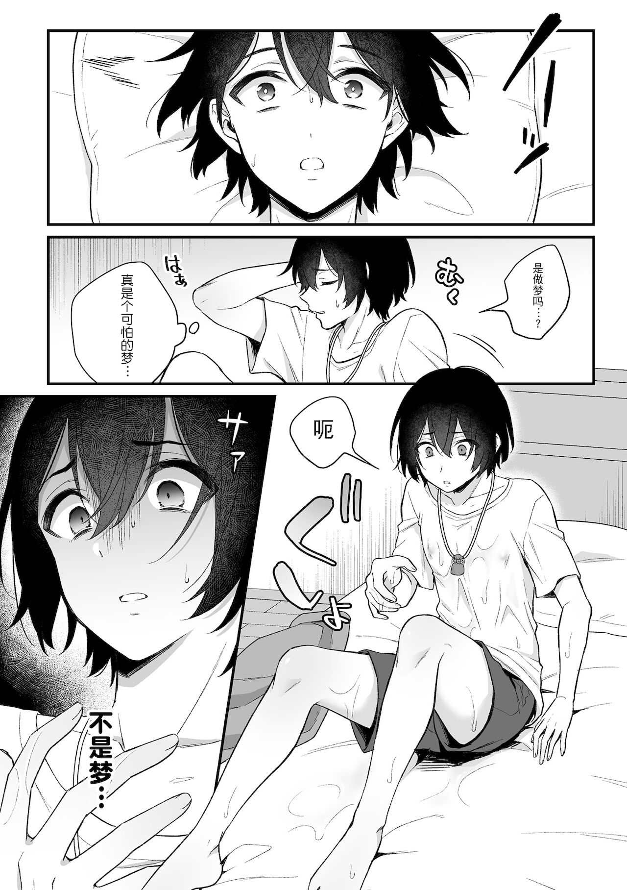 [日本漫画] [Rokuroku Bin] Inrei Taiken Ch. 1 ~Kanashibari de Ugokenai Mama Okasareta Hanashi~ 单本,肛门,同性,药娘伪娘,单男,肛交#[25P]-9