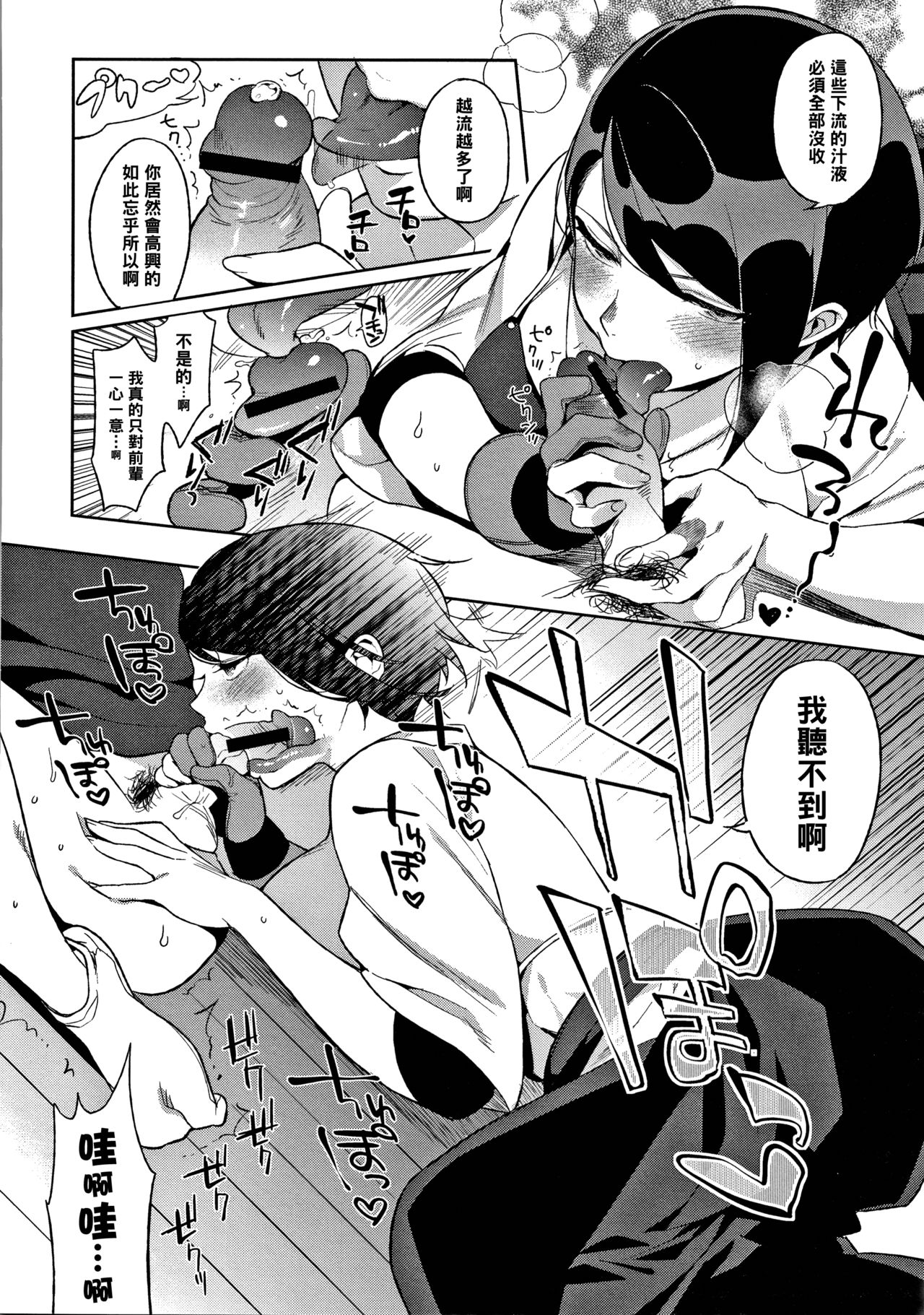 [日本漫画] 飴よ鞭よ、弓と弦 单本,调教,巨乳大奶#[24P]-10