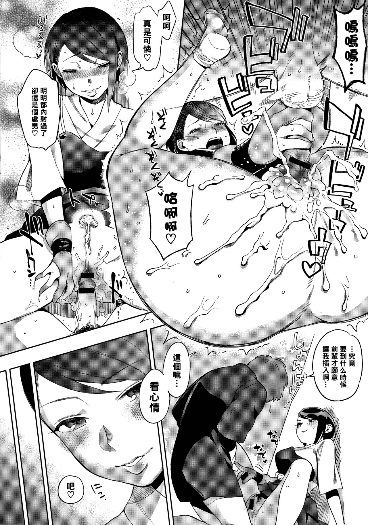 [日本漫画] 飴よ鞭よ、弓と弦 单本,调教,巨乳大奶#[24P]-4