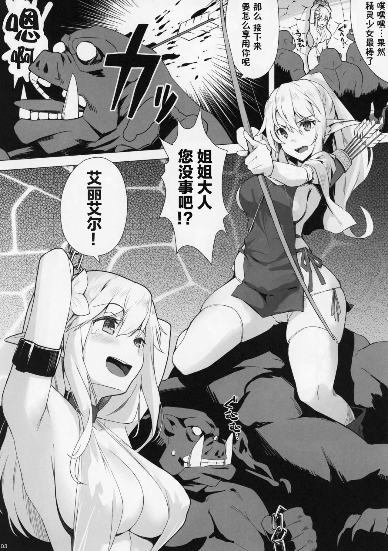 [日本漫画] 姉妹ルフ オークの巣窟に行く。 单本,巨乳大奶,群P#[19P]-2