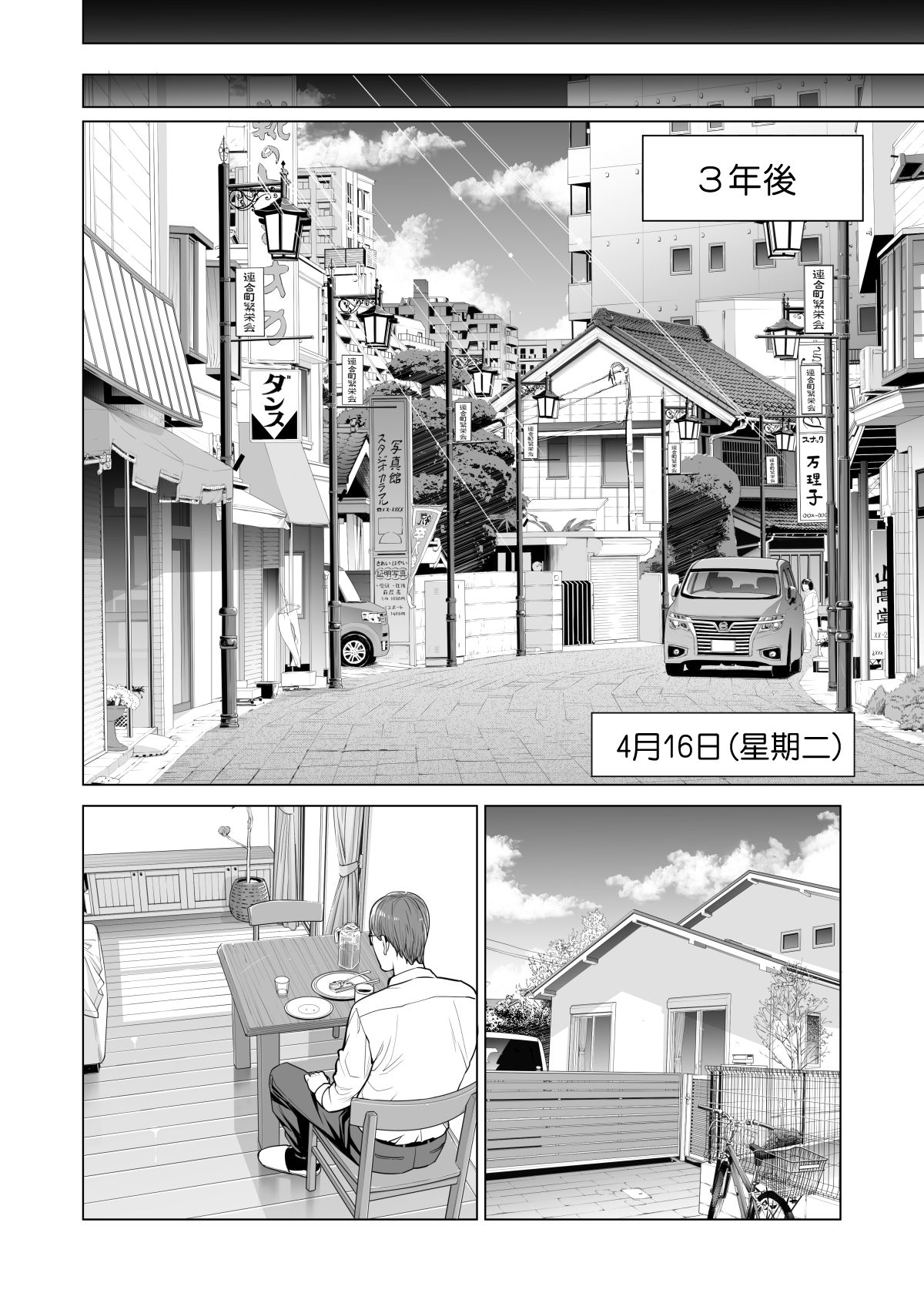 [日本漫画] 月夜のみだれ酒 ～人妻は酔い潰れた夫の側で同僚に寝取られる～前編 单本,NTR#[64P]-5