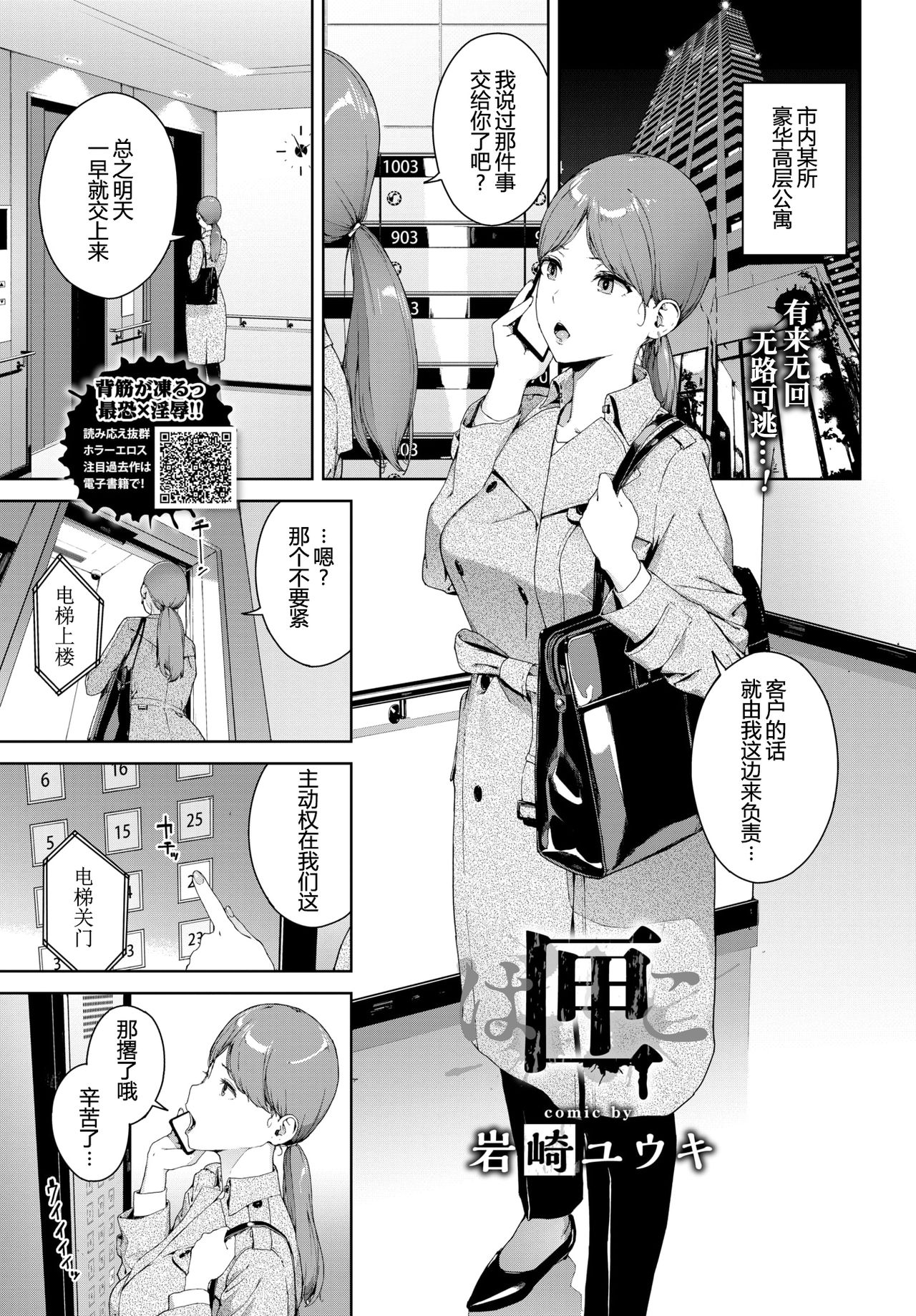 [日本漫画] 匣 单本,巨乳大奶,露出#[20P]-1