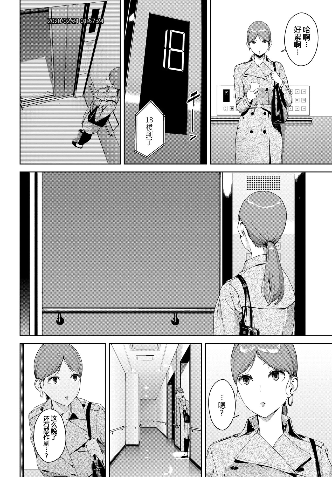 [日本漫画] 匣 单本,巨乳大奶,露出#[20P]-2