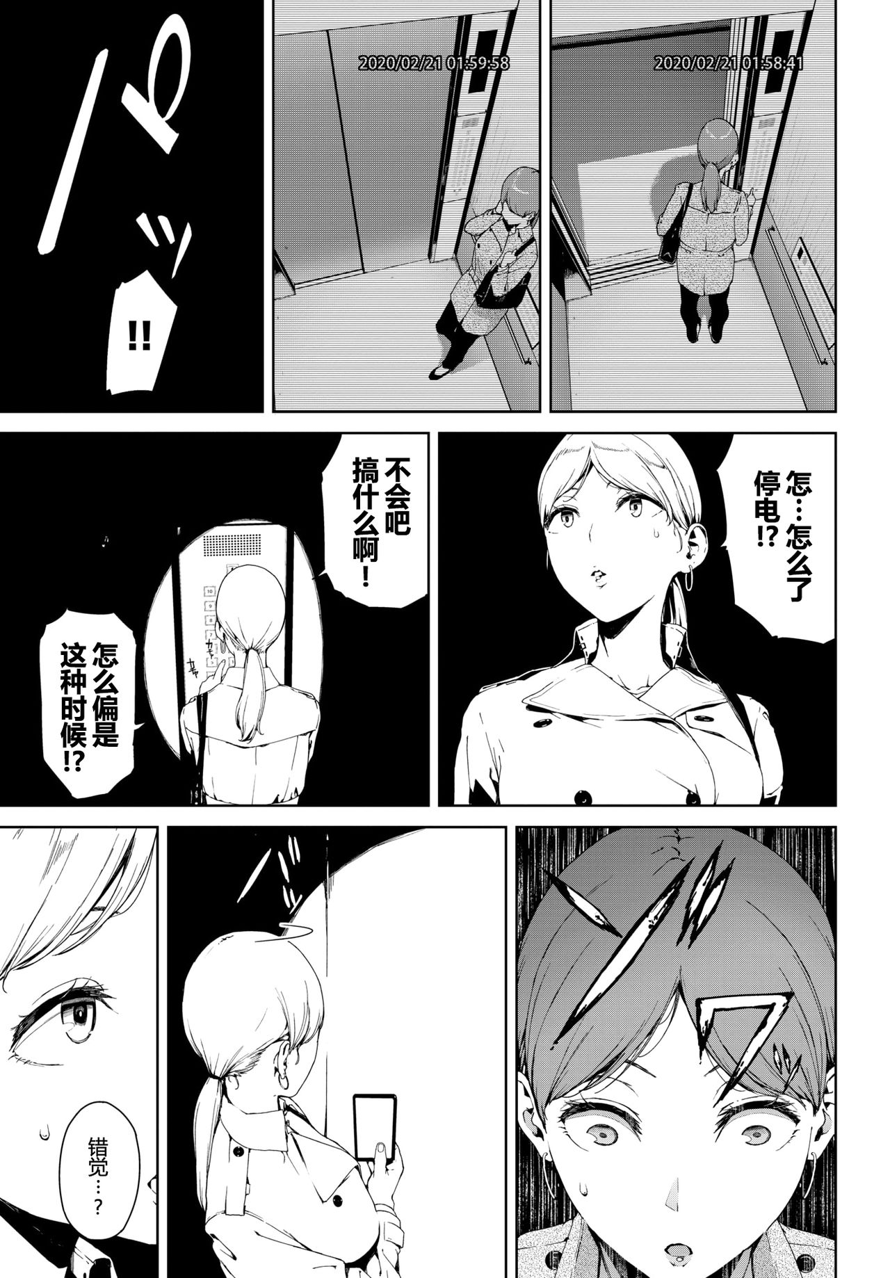 [日本漫画] 匣 单本,巨乳大奶,露出#[20P]-3