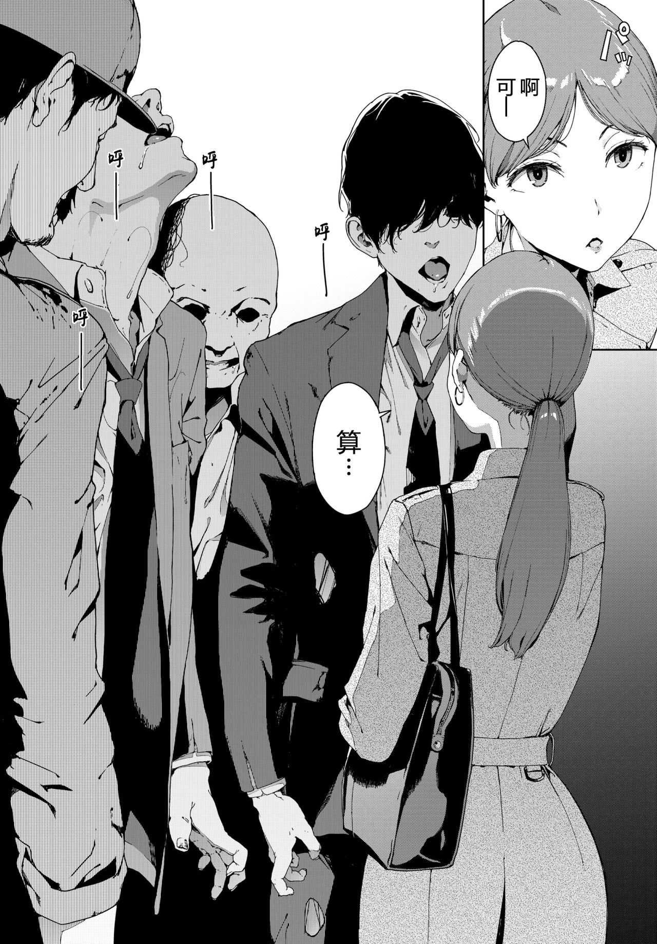 [日本漫画] 匣 单本,巨乳大奶,露出#[20P]-4