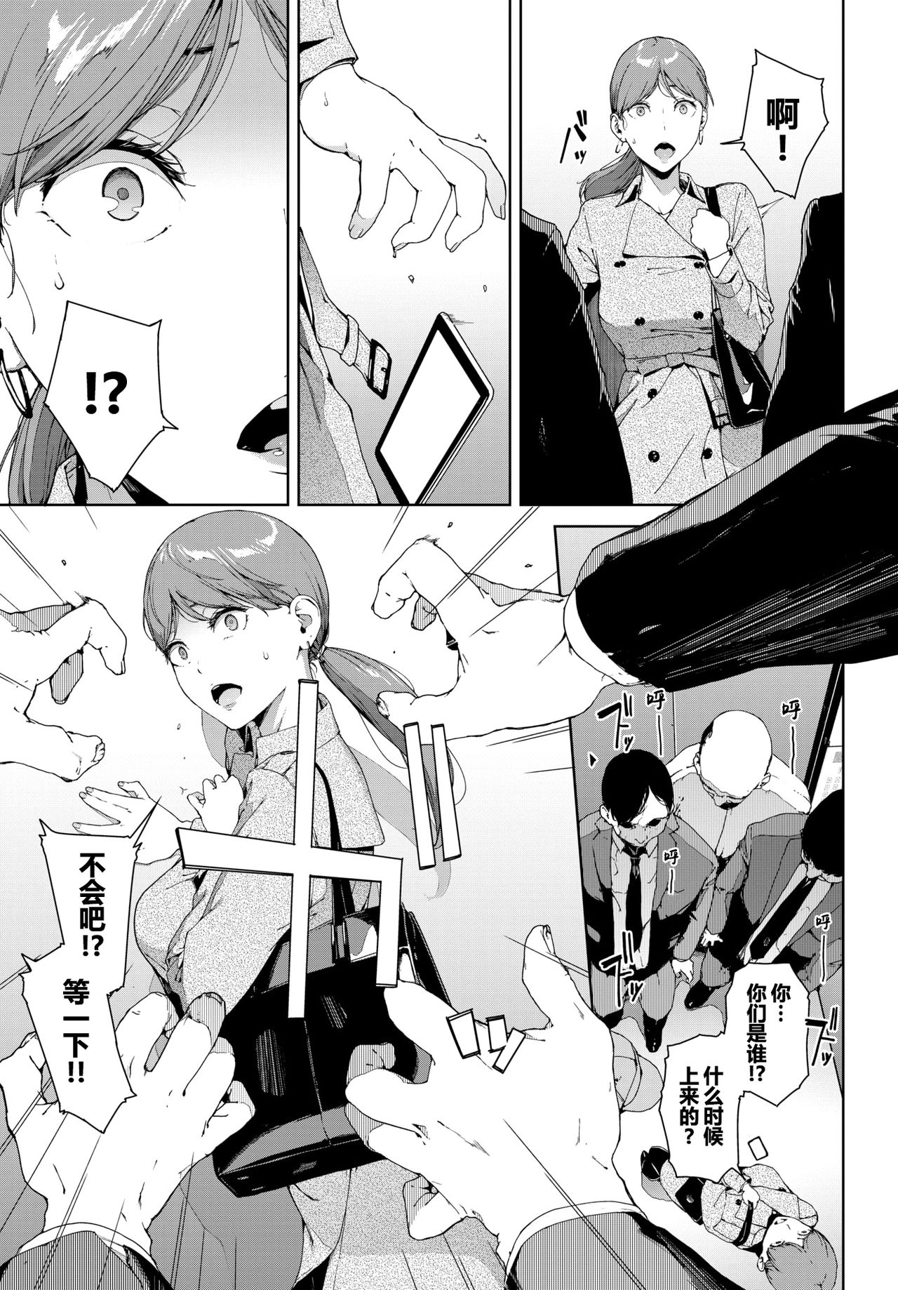 [日本漫画] 匣 单本,巨乳大奶,露出#[20P]-5