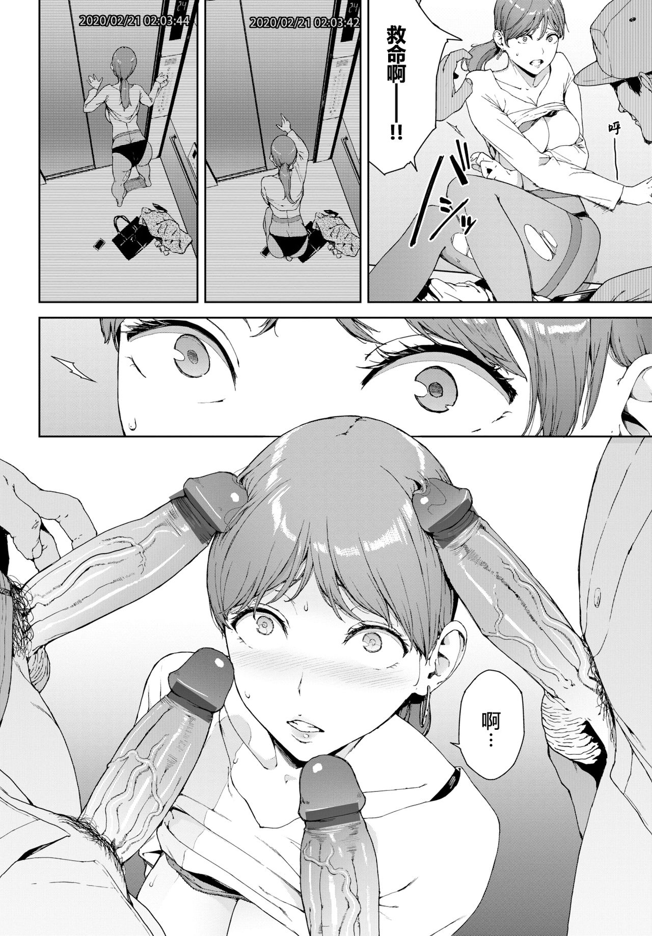 [日本漫画] 匣 单本,巨乳大奶,露出#[20P]-8