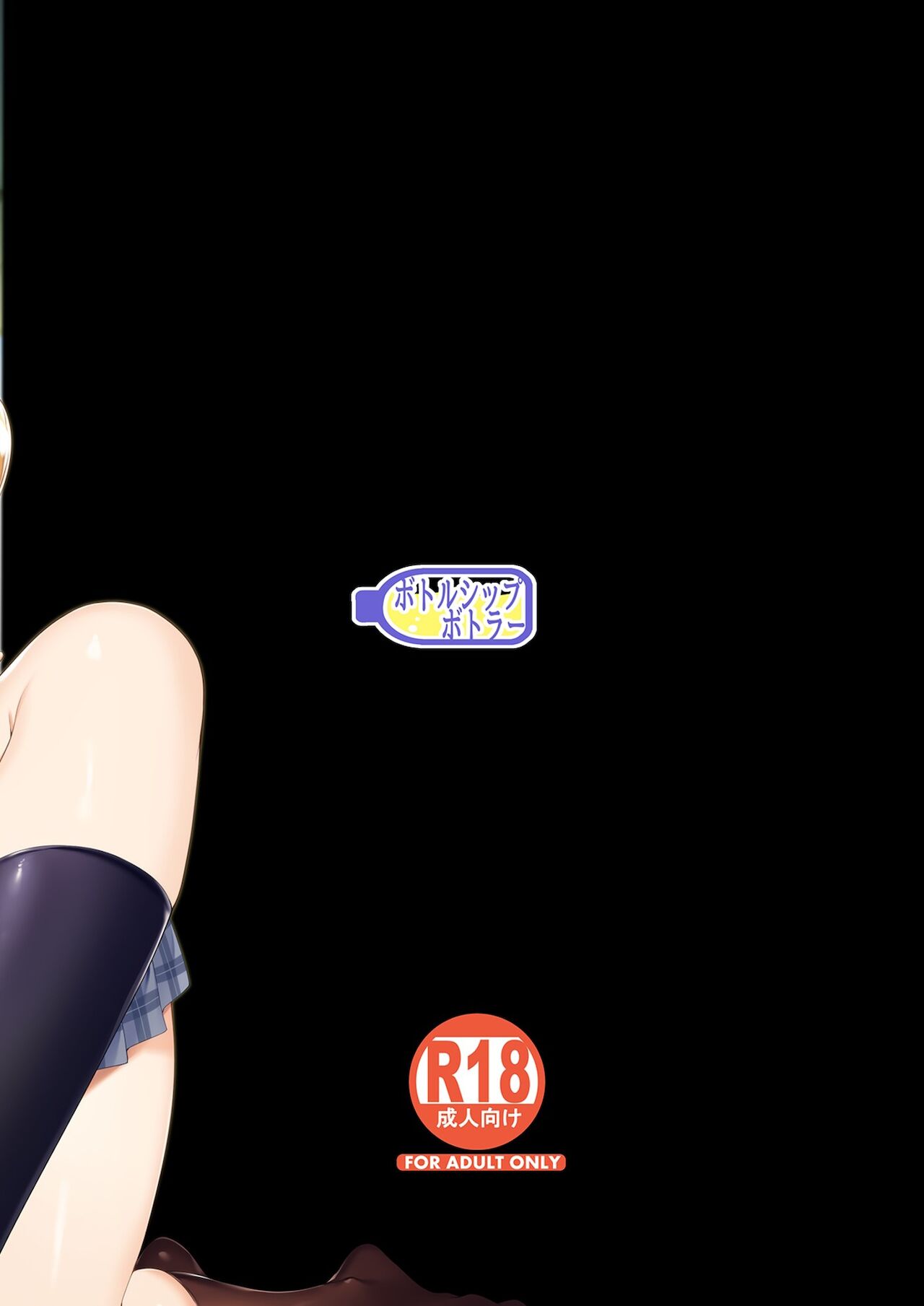 [日本漫画] 陰キャカップルが陽ギャル達とSEXトレーニングする話3 单本,高潮潮吹,巨乳大奶,女学生,群P,制服#[47P]-47