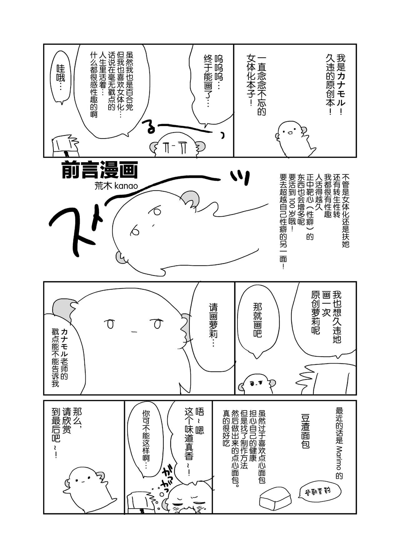 [日本漫画] 女体化した俺の爛れたアイドル生活 单本,处女,丝袜#[26P]-3