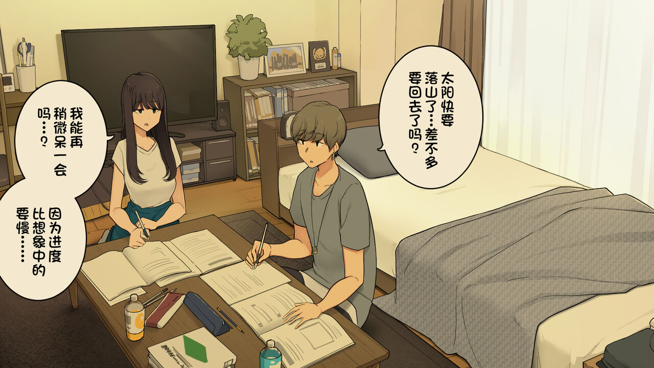 [日本漫画] 先輩の家で試験勉強教えてもらって夕方に帰る予定だった女子大生の一日 单本,御姐女王#[34P]-10