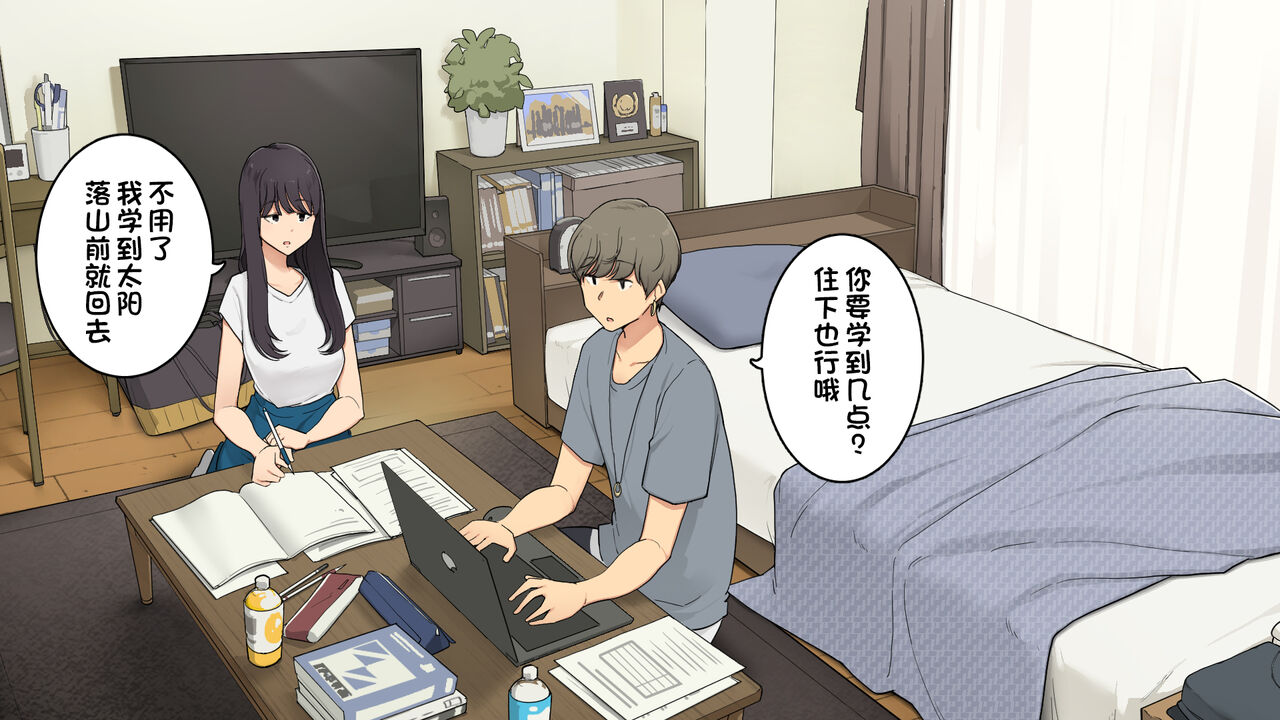 [日本漫画] 先輩の家で試験勉強教えてもらって夕方に帰る予定だった女子大生の一日 单本,御姐女王#[34P]-3