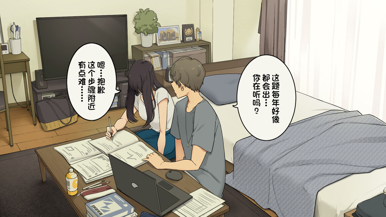 [日本漫画] 先輩の家で試験勉強教えてもらって夕方に帰る予定だった女子大生の一日 单本,御姐女王#[34P]-5