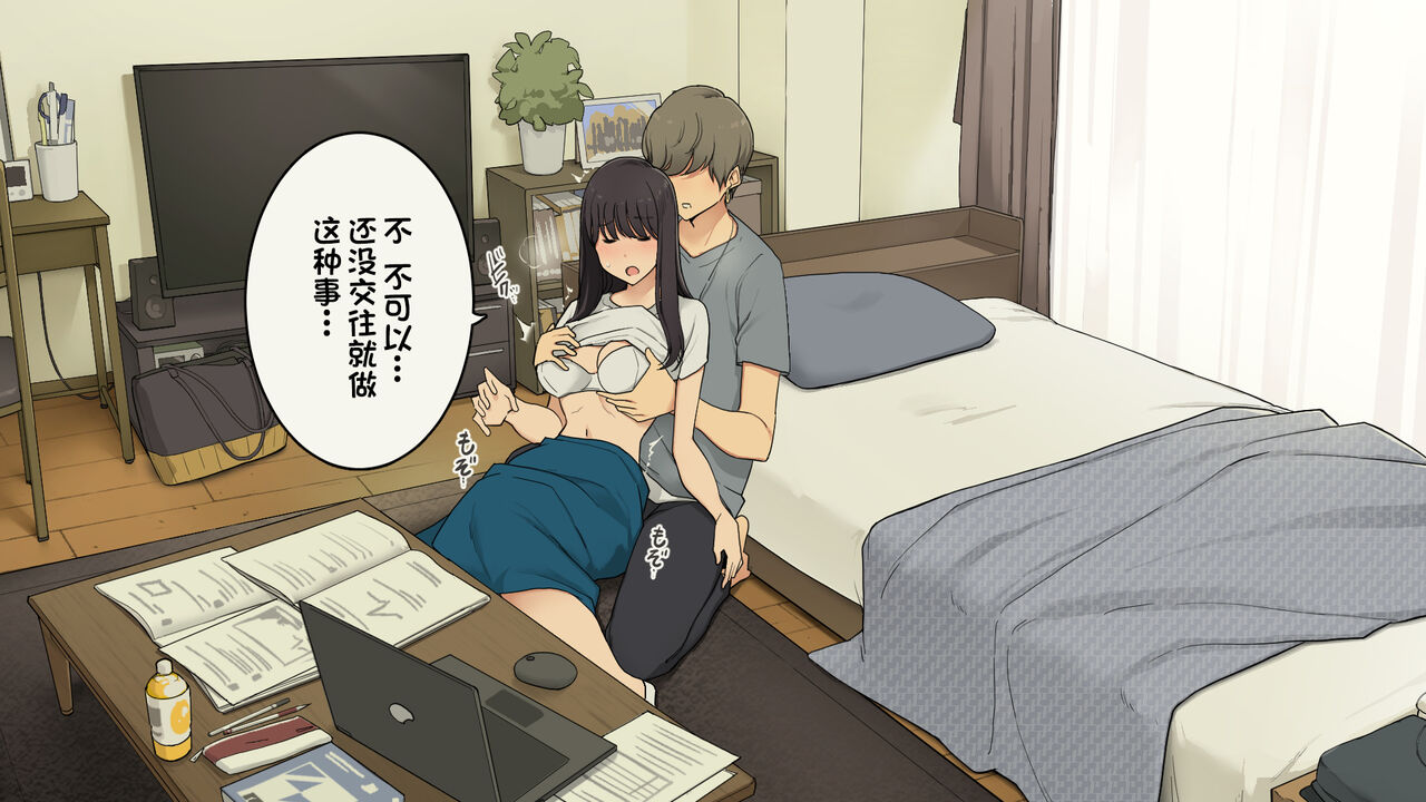 [日本漫画] 先輩の家で試験勉強教えてもらって夕方に帰る予定だった女子大生の一日 单本,御姐女王#[34P]-7