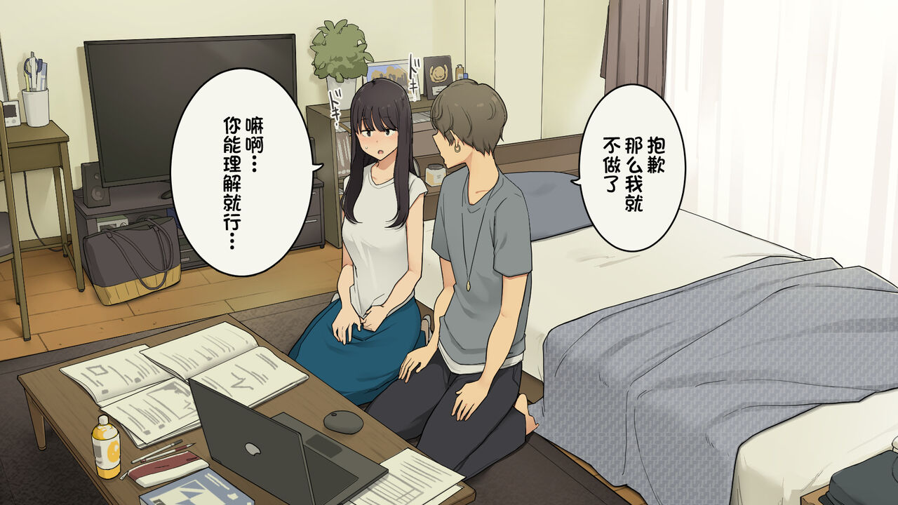 [日本漫画] 先輩の家で試験勉強教えてもらって夕方に帰る予定だった女子大生の一日 单本,御姐女王#[34P]-8