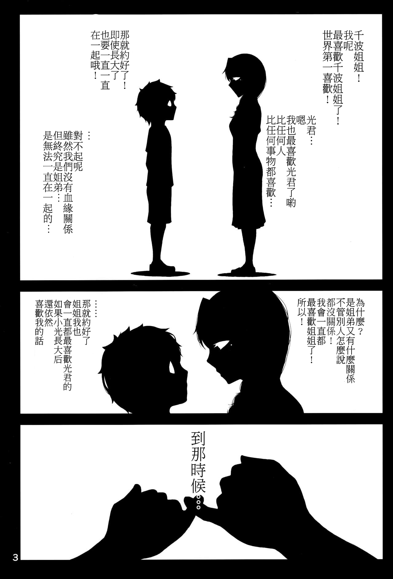 [日本漫画] 混融 单本,正太控,熟女人妻,巨乳大奶#[25P]-1