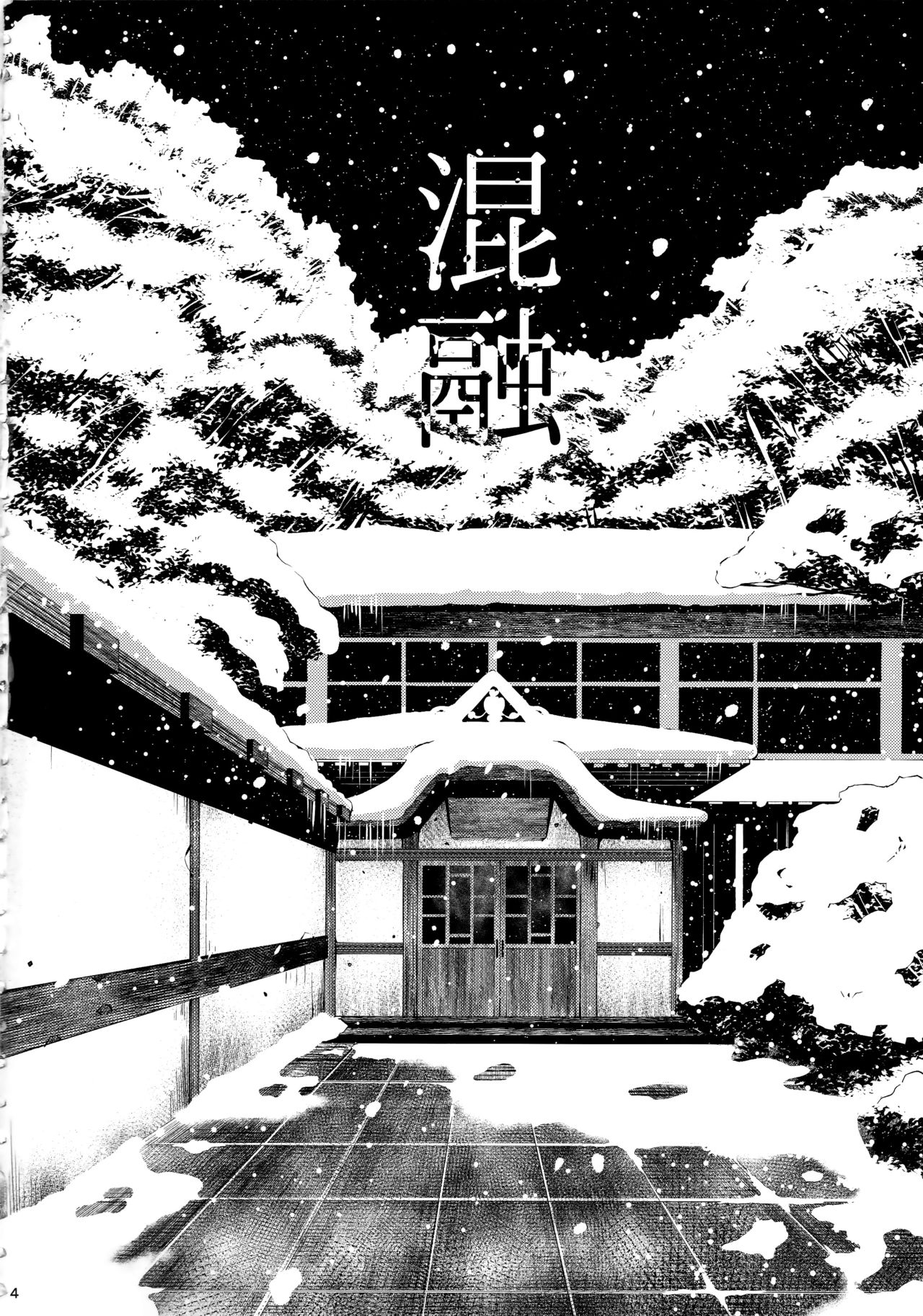 [日本漫画] 混融 单本,正太控,熟女人妻,巨乳大奶#[25P]-2