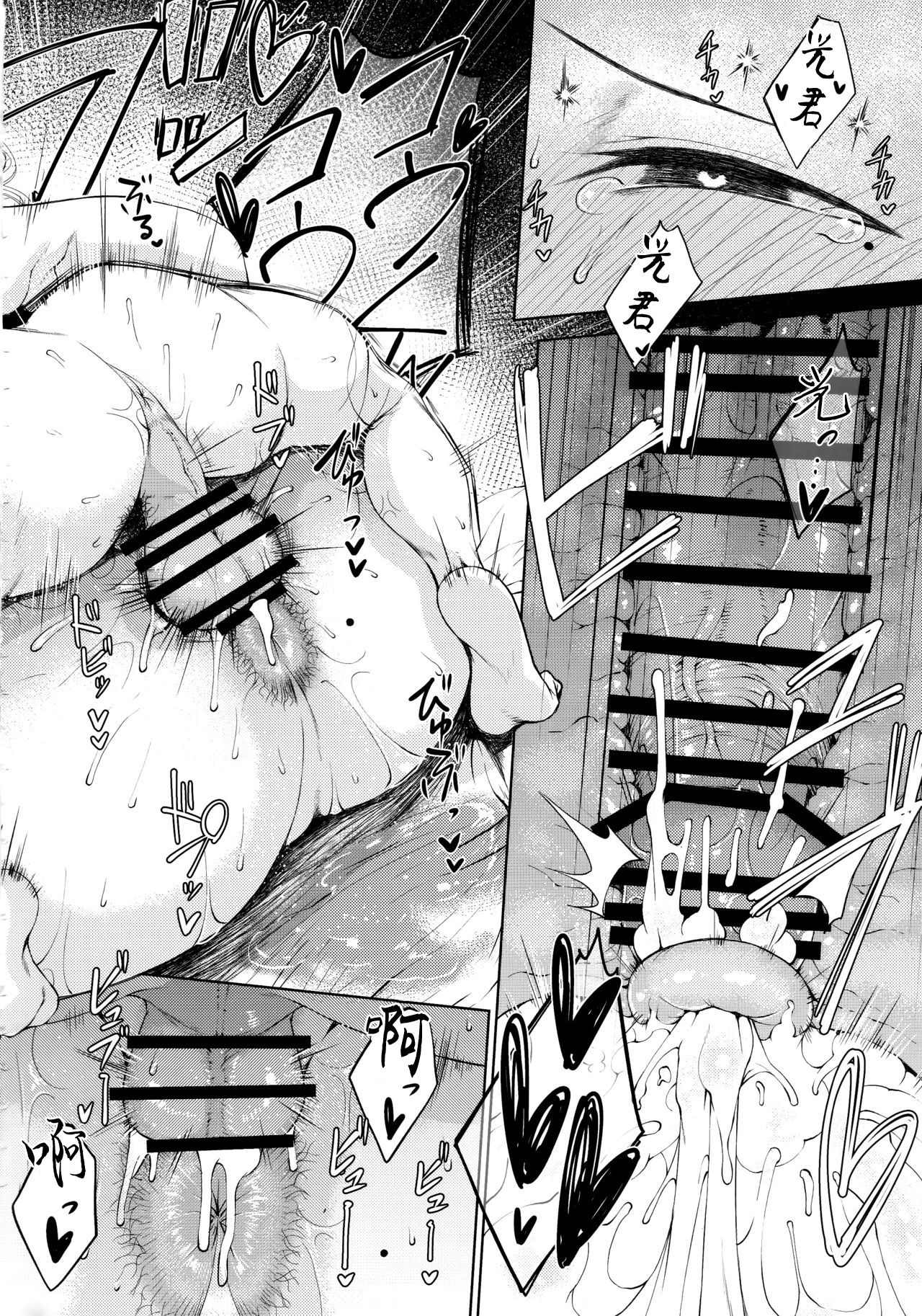 [日本漫画] 混融 单本,正太控,熟女人妻,巨乳大奶#[25P]-20