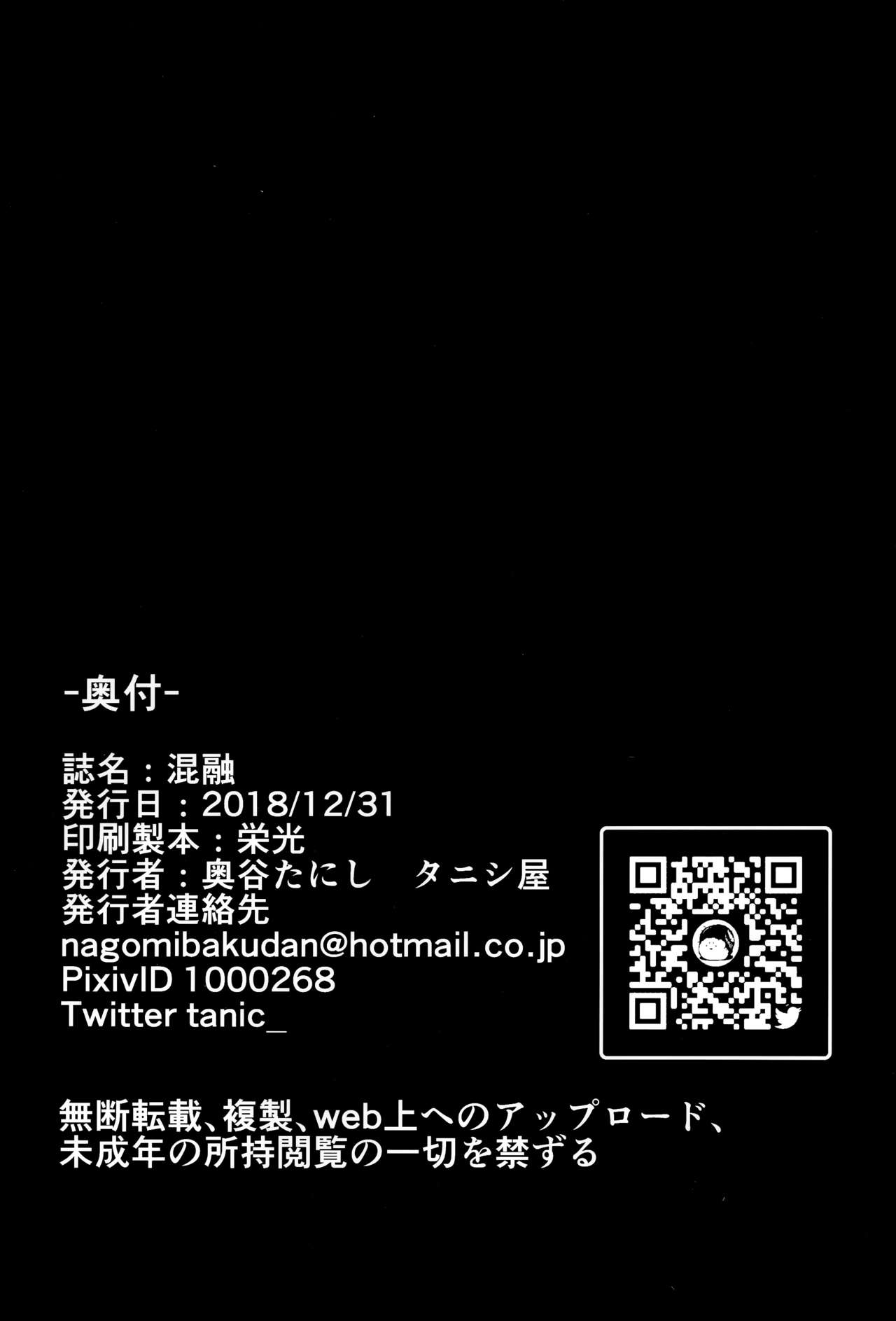 [日本漫画] 混融 单本,正太控,熟女人妻,巨乳大奶#[25P]-24