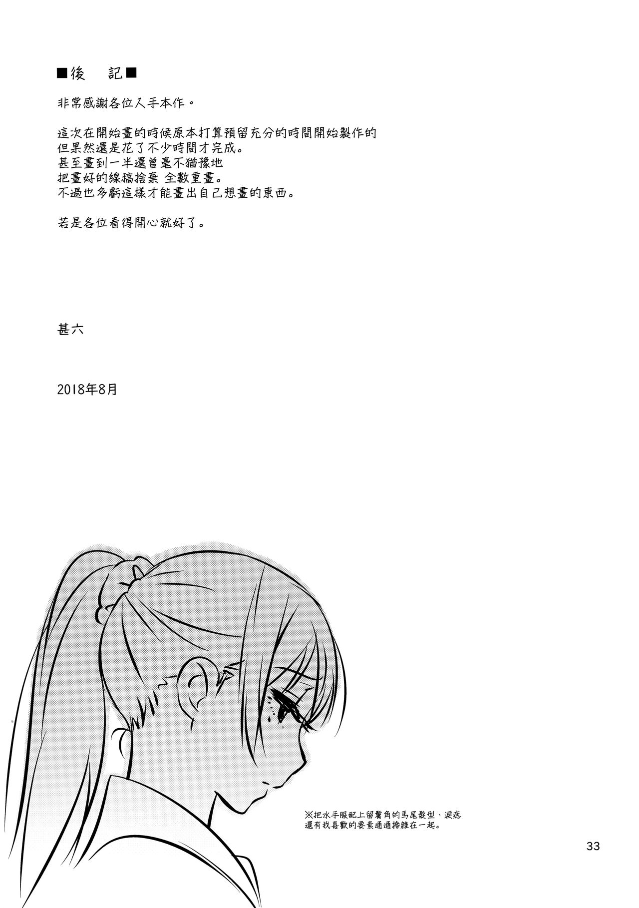 [日本漫画] 弟の娘 单本,强奸,女学生#[33P]-31