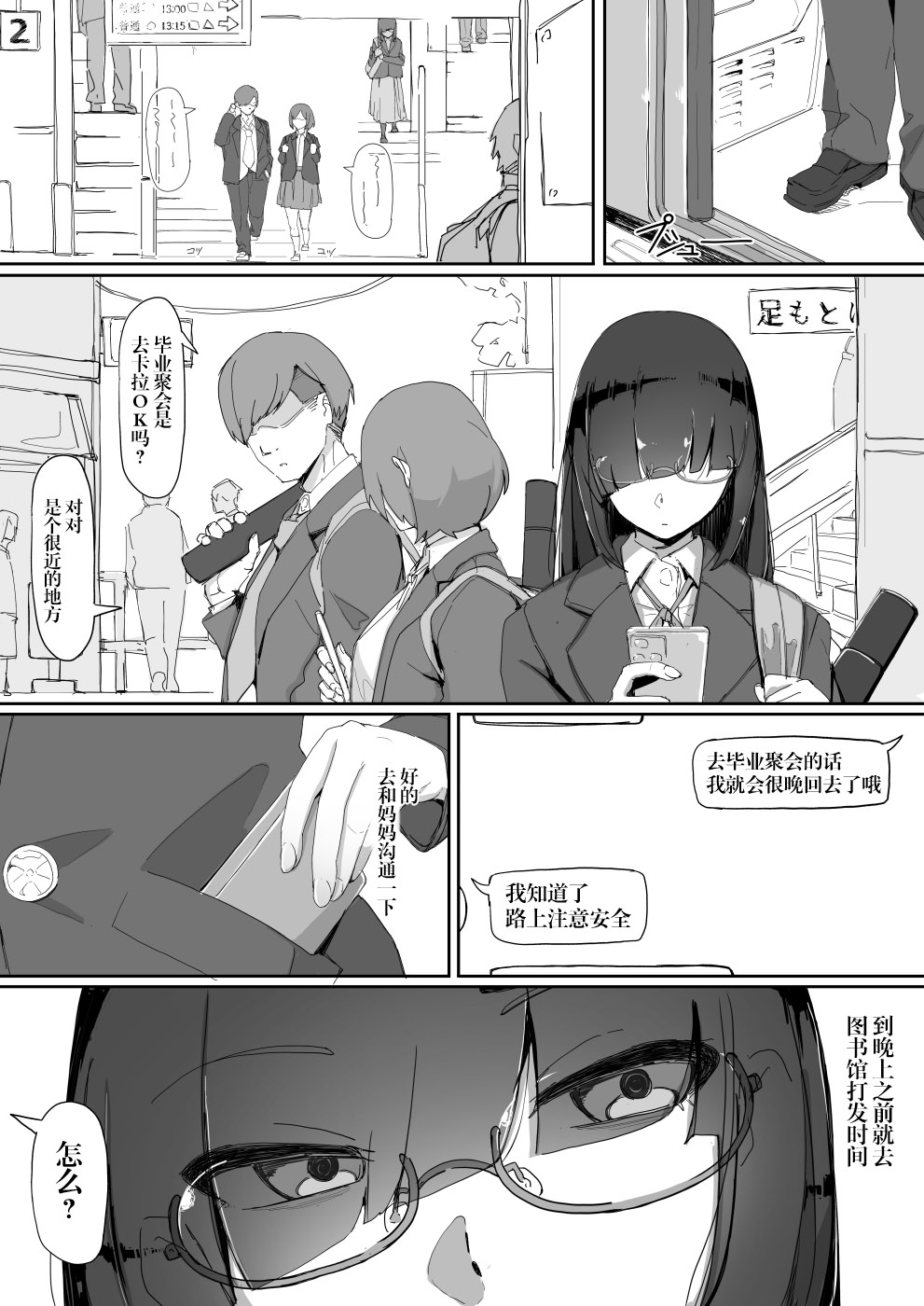 [日本漫画] 催眠を…3 单本,肛门,黑丝丝袜#[45P]-2
