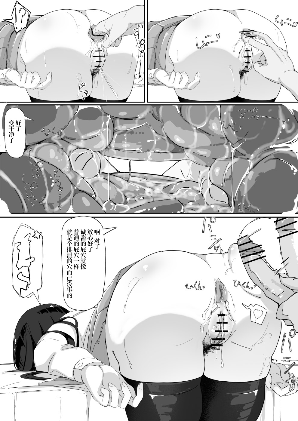 [日本漫画] 催眠を…3 单本,肛门,黑丝丝袜#[45P]-23