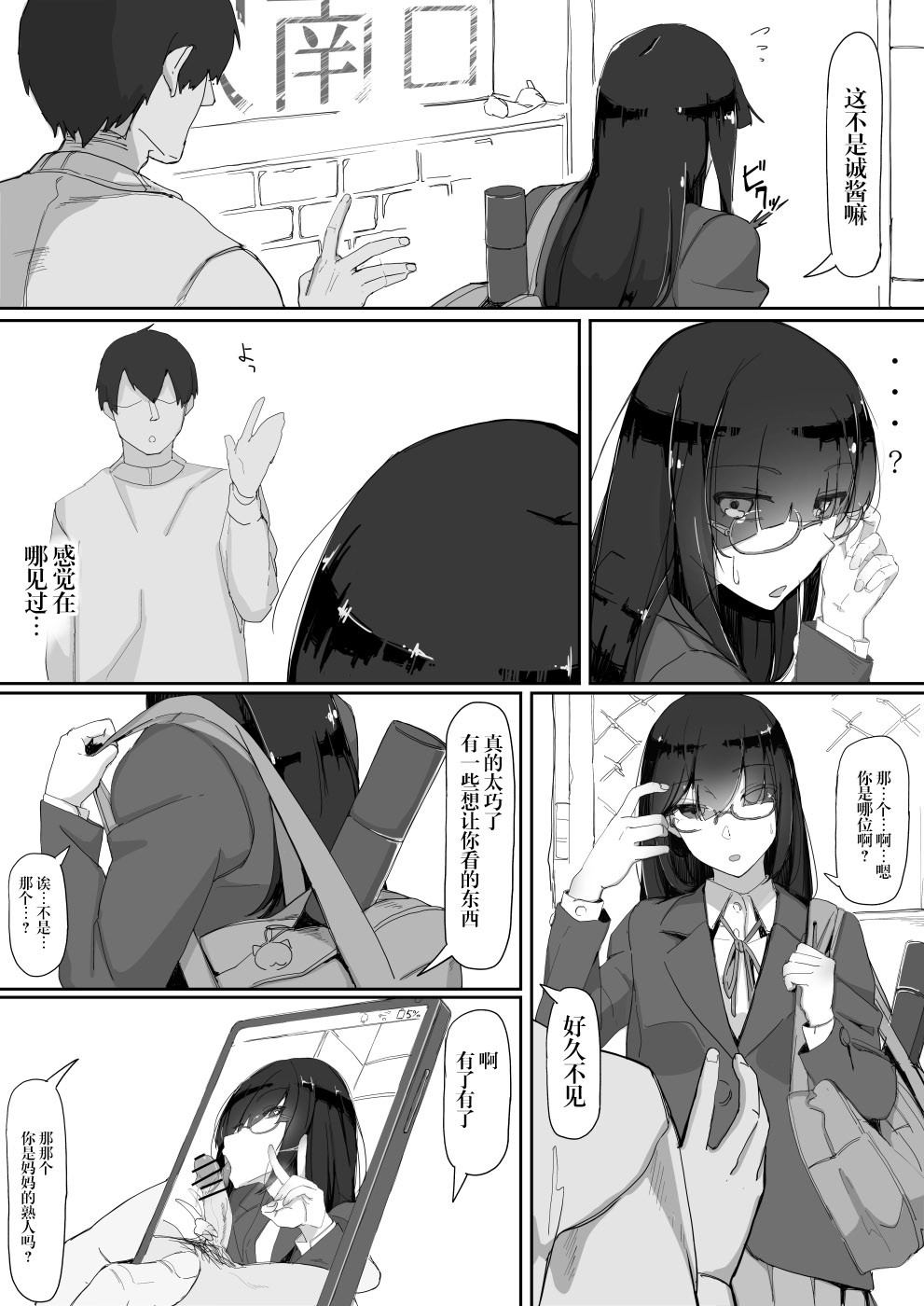 [日本漫画] 催眠を…3 单本,肛门,黑丝丝袜#[45P]-3