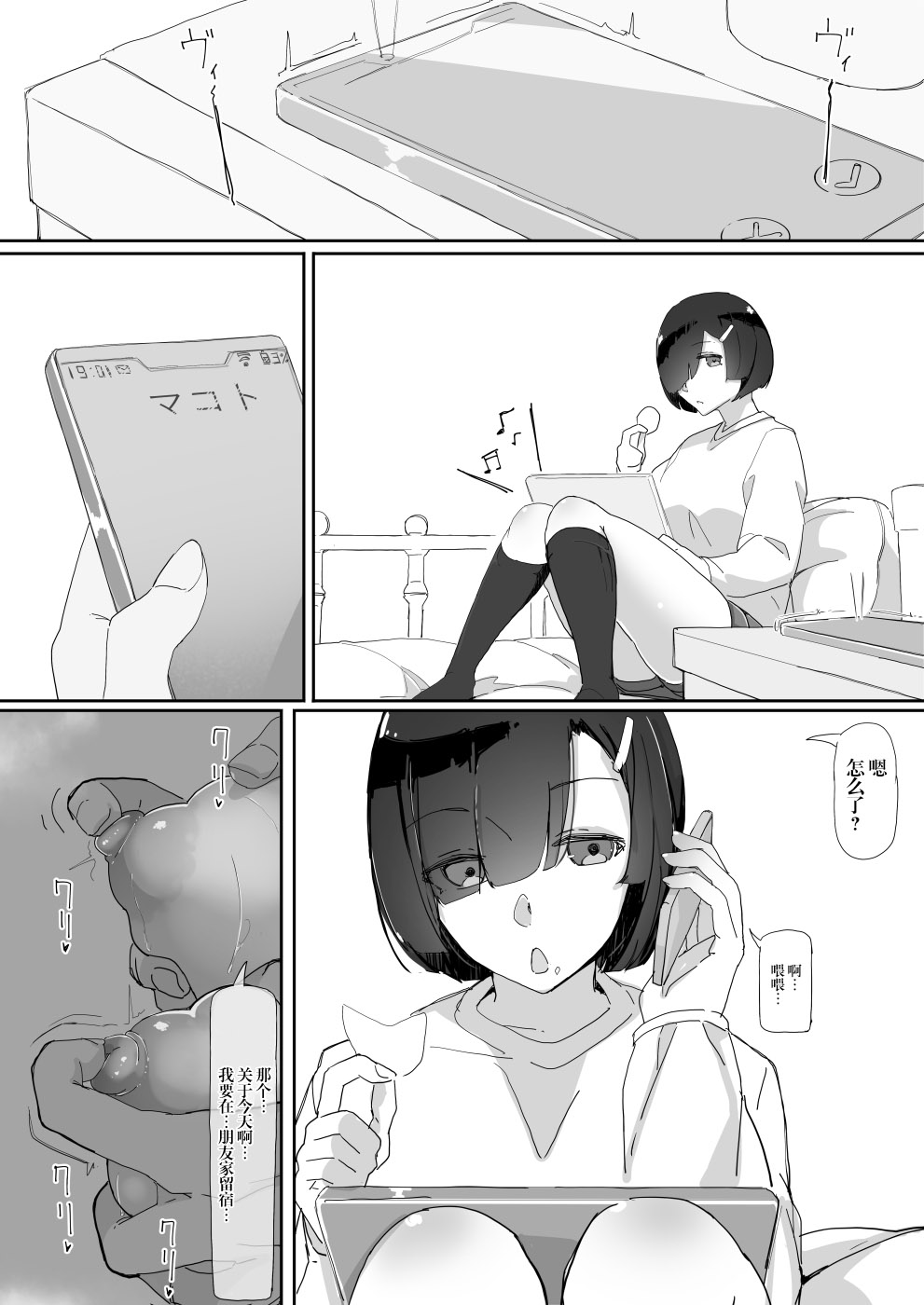 [日本漫画] 催眠を…3 单本,肛门,黑丝丝袜#[45P]-30