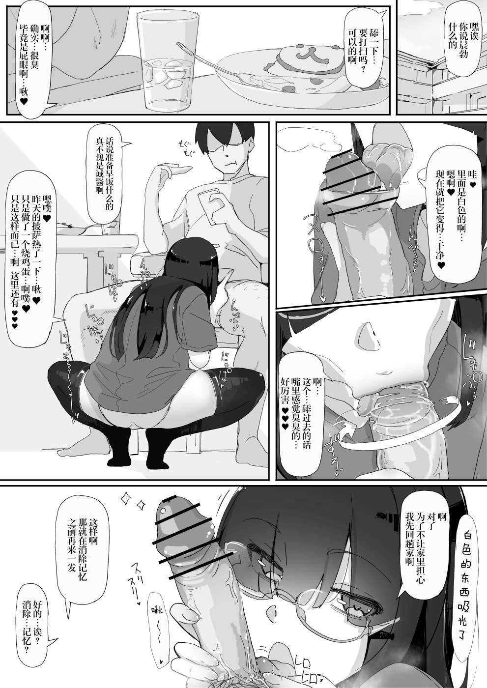 [日本漫画] 催眠を…3 单本,肛门,黑丝丝袜#[45P]-35