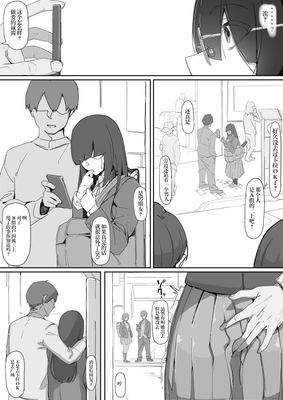 [日本漫画] 催眠を…3 单本,肛门,黑丝丝袜#[45P]-4
