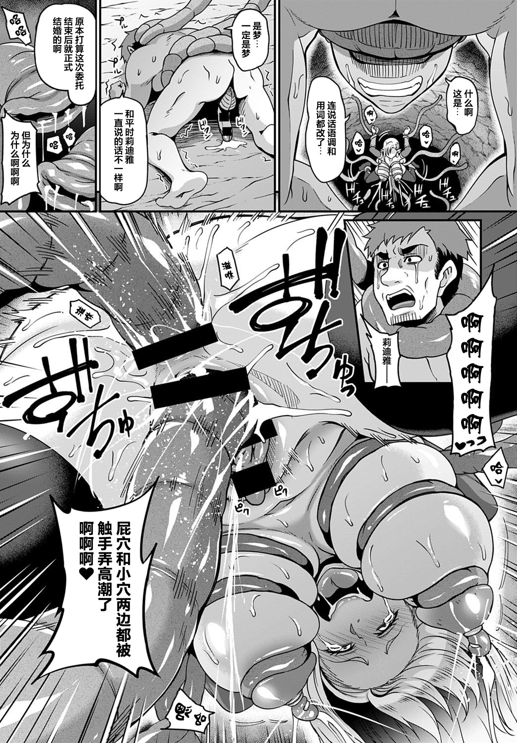 [日本漫画] エルフの愛は触手に堕ちて 单本,肛门,巨乳大奶#[25P]-18