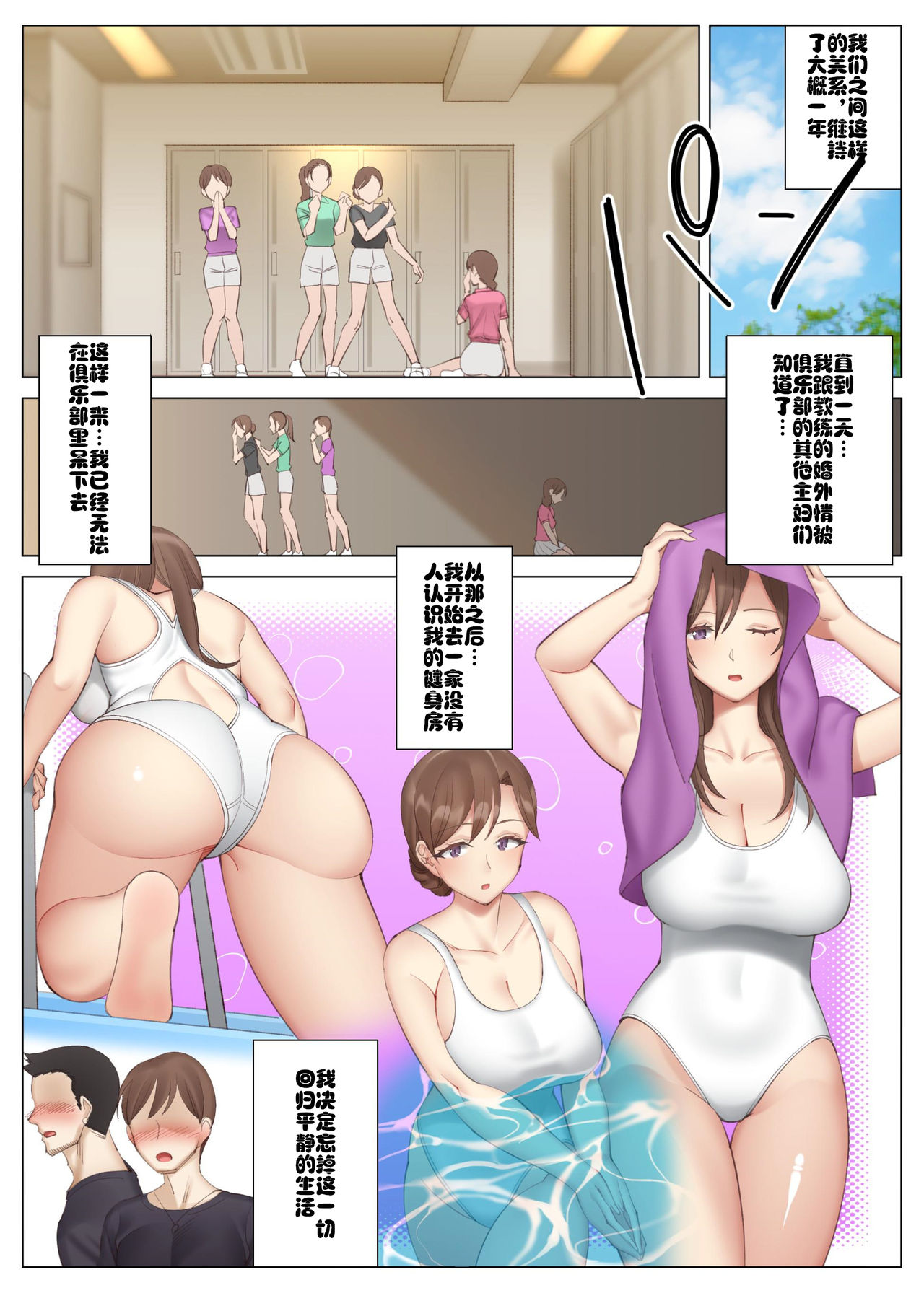 [日本漫画] 立花美咲の淫乱な半生～かのははシリーズ3～ 单本,熟女人妻#[54P]-19