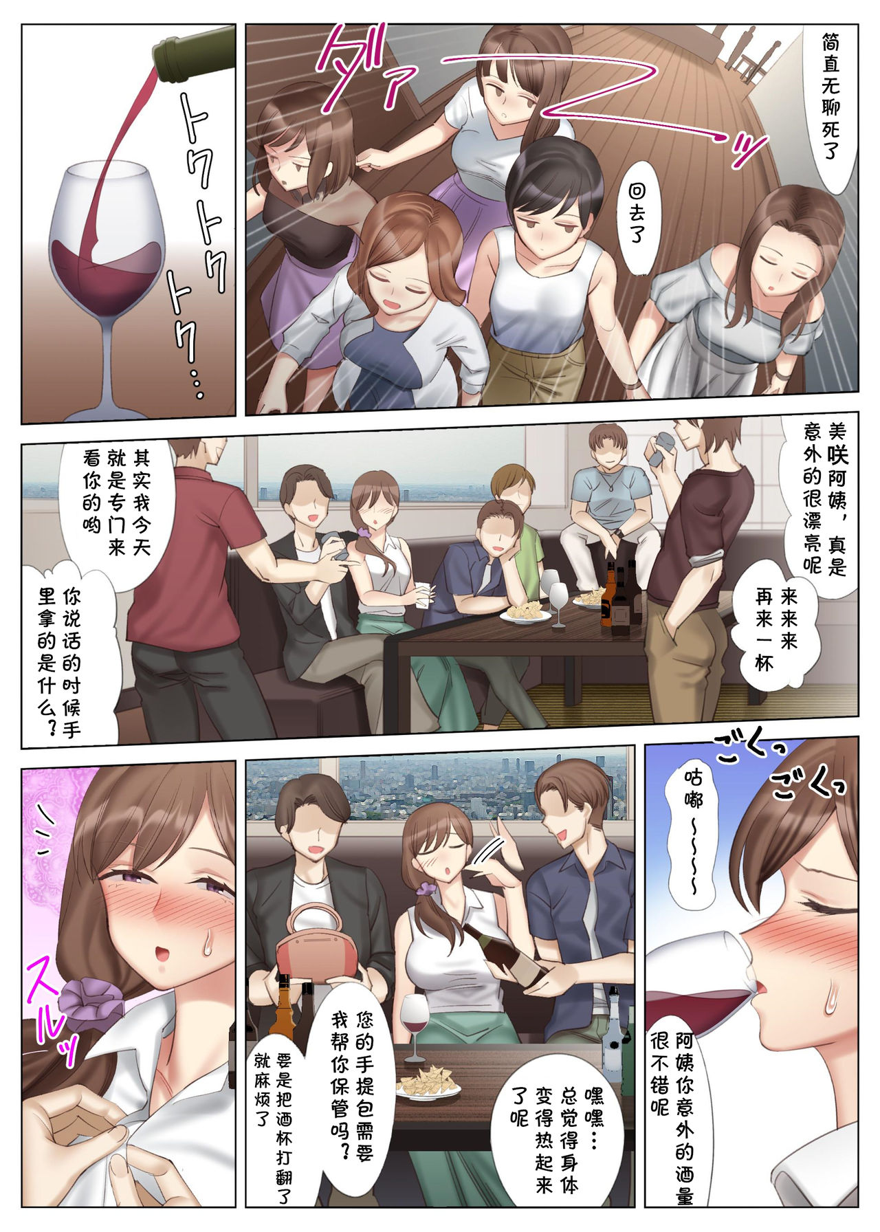 [日本漫画] 立花美咲の淫乱な半生～かのははシリーズ3～ 单本,熟女人妻#[54P]-27