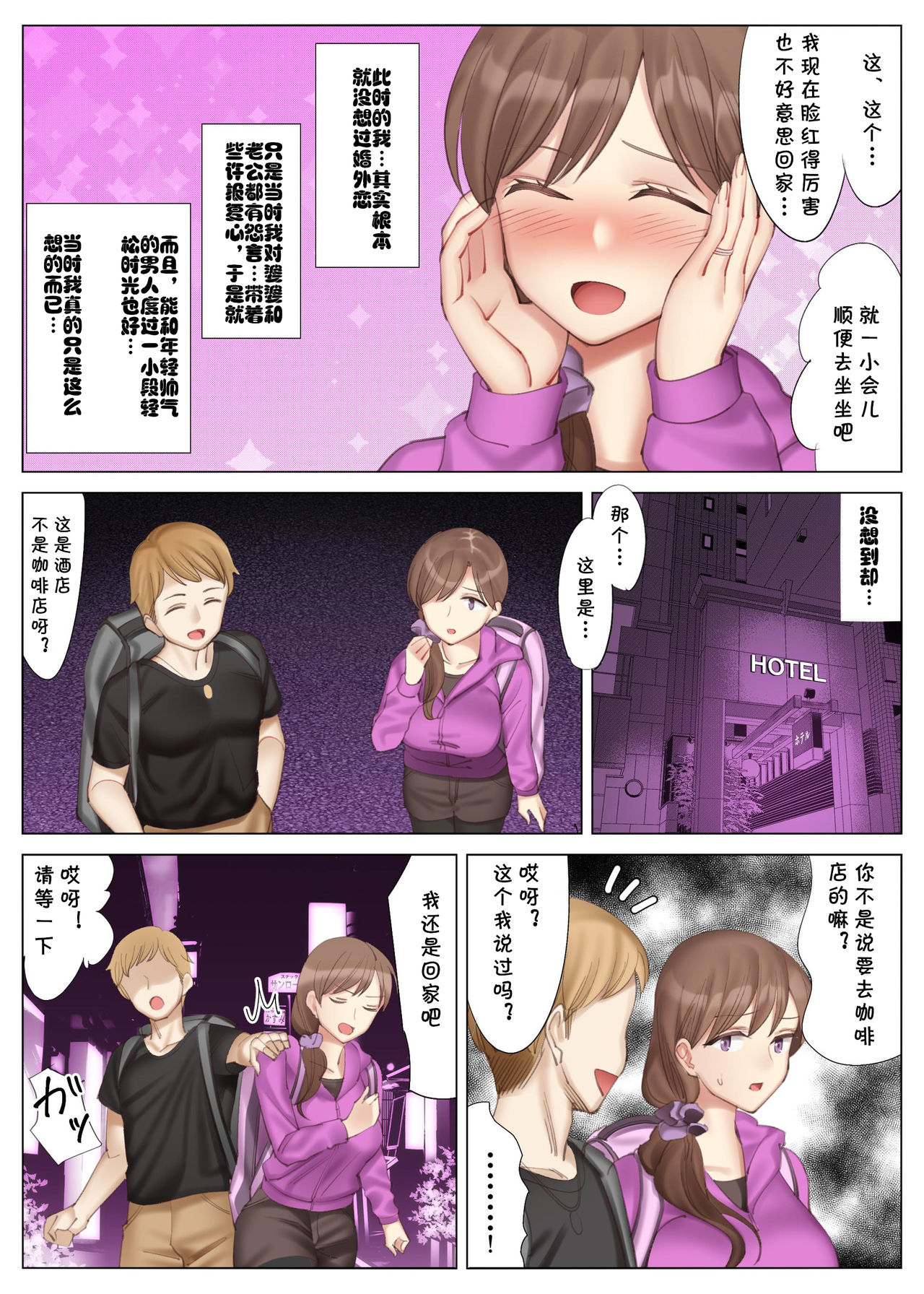 [日本漫画] 立花美咲の淫乱な半生～かのははシリーズ3～ 单本,熟女人妻#[54P]-8