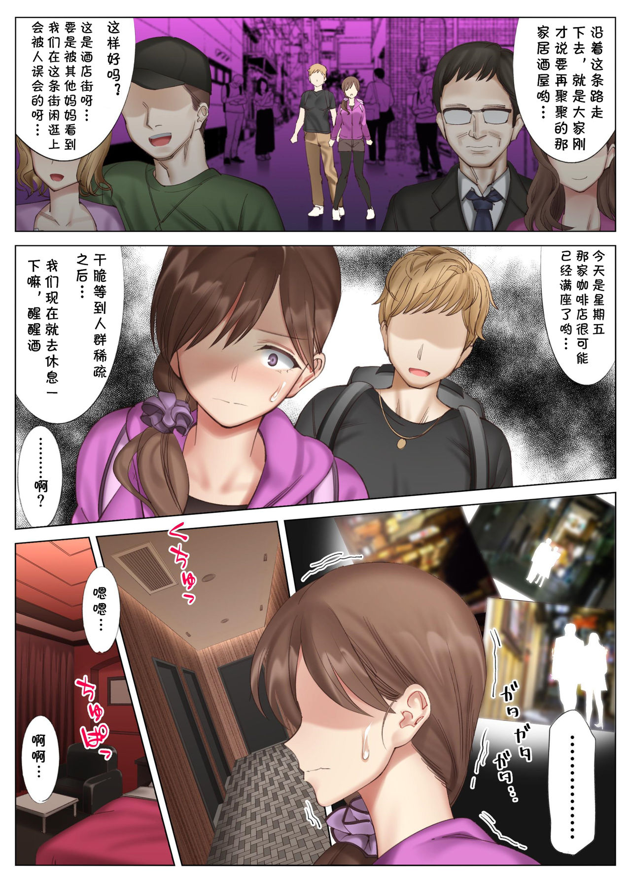 [日本漫画] 立花美咲の淫乱な半生～かのははシリーズ3～ 单本,熟女人妻#[54P]-9