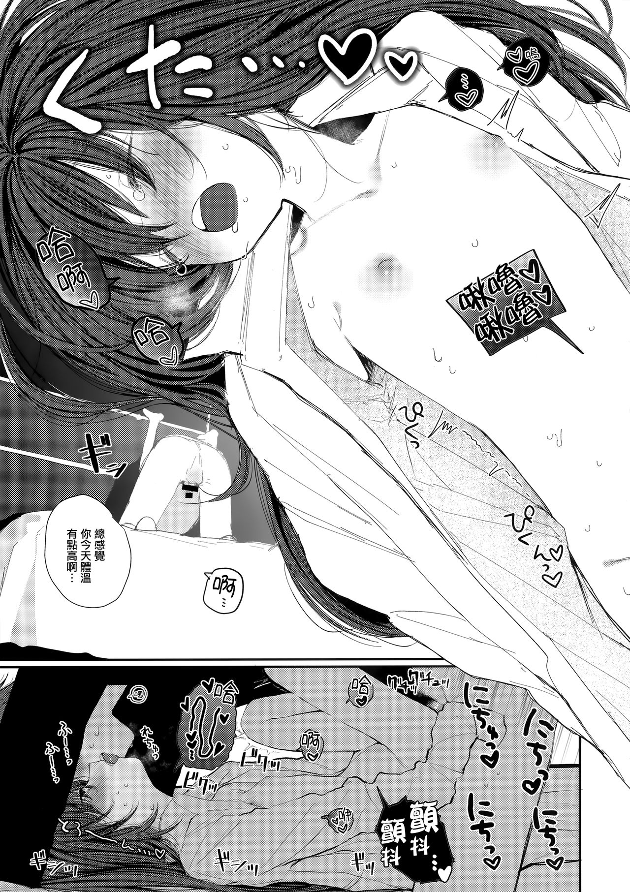 [日本漫画] (COMIC1☆15) [HR (Honryo Hanaru)] Nitamonodoosi4.5 LoveHo After Story  单本,萝莉#[21P]-14