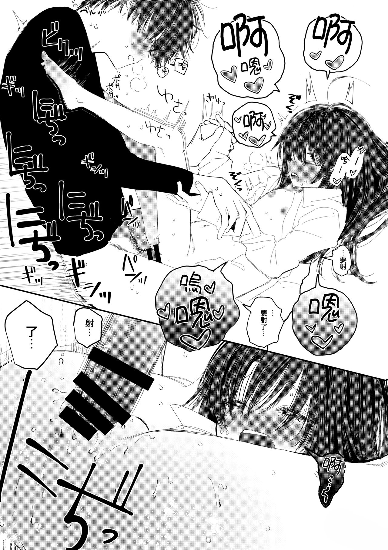 [日本漫画] (COMIC1☆15) [HR (Honryo Hanaru)] Nitamonodoosi4.5 LoveHo After Story  单本,萝莉#[21P]-16