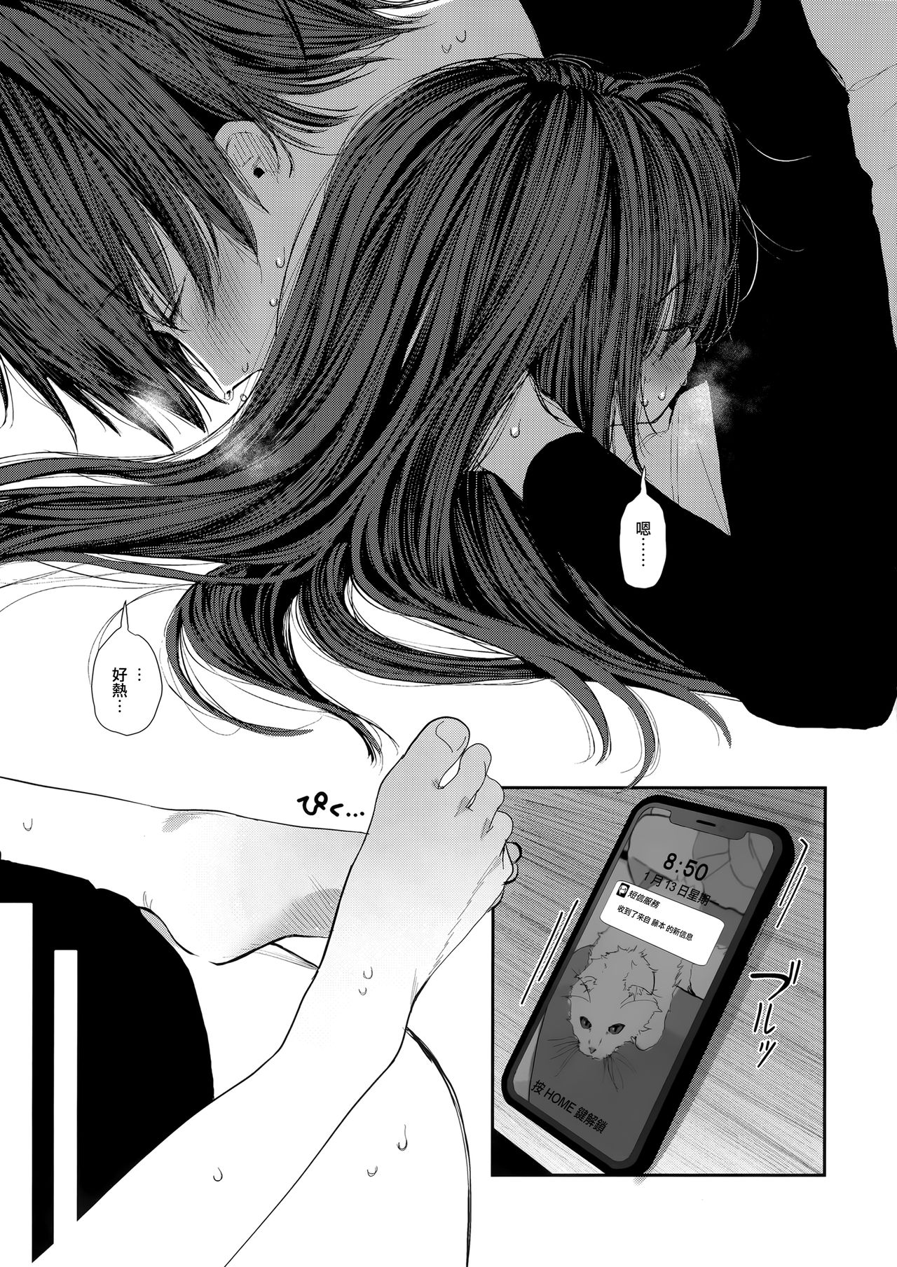 [日本漫画] (COMIC1☆15) [HR (Honryo Hanaru)] Nitamonodoosi4.5 LoveHo After Story  单本,萝莉#[21P]-18