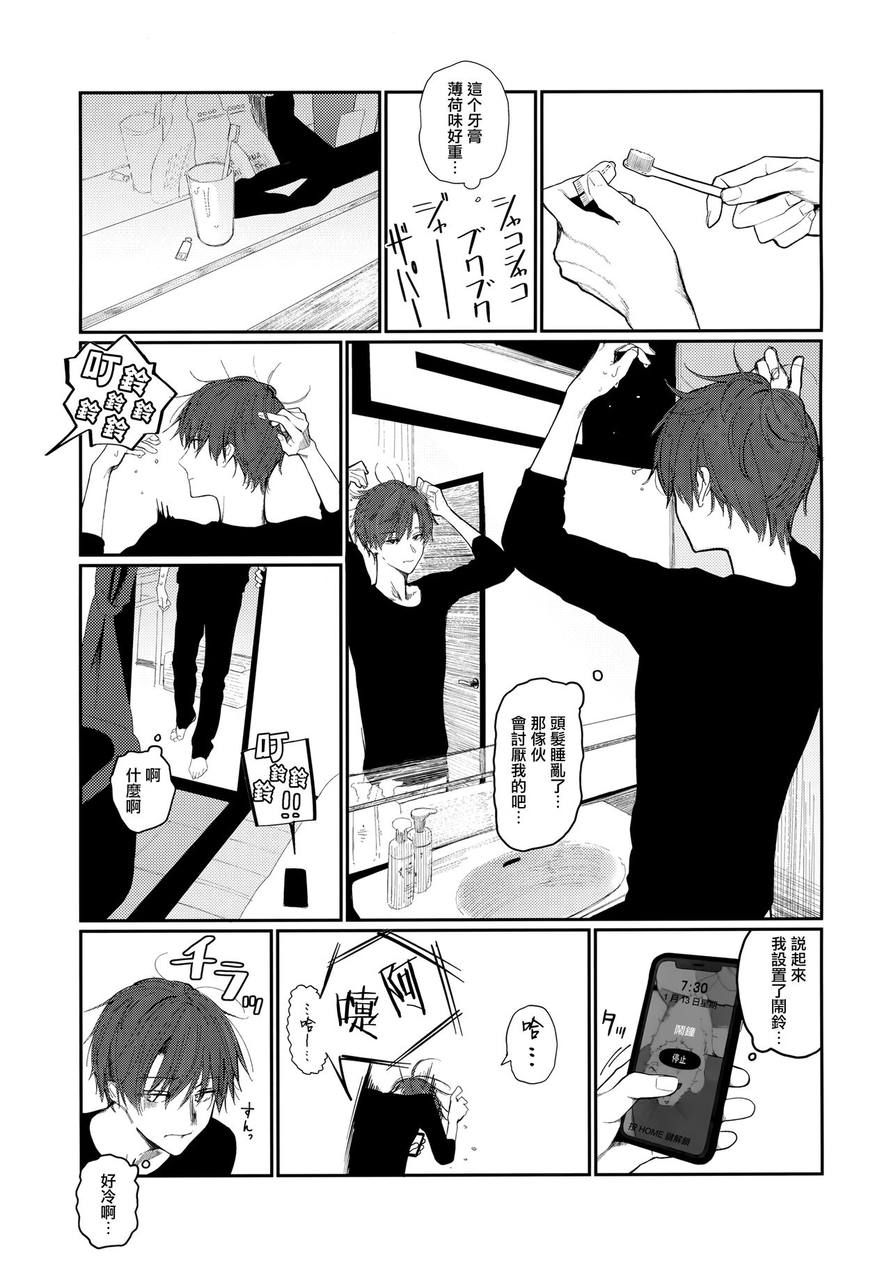 [日本漫画] (COMIC1☆15) [HR (Honryo Hanaru)] Nitamonodoosi4.5 LoveHo After Story  单本,萝莉#[21P]-2