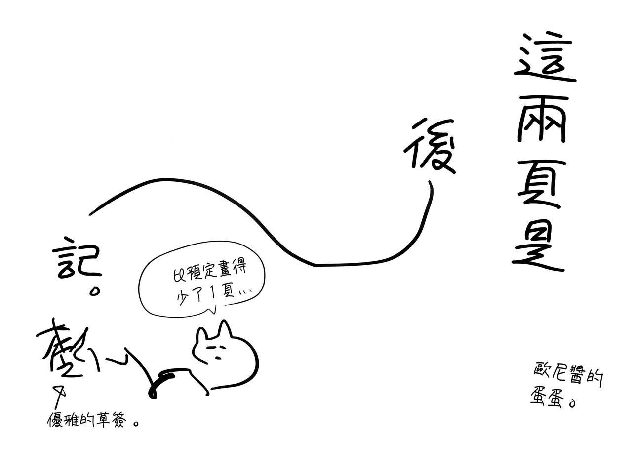 [日本漫画] (COMIC1☆15) [HR (Honryo Hanaru)] Nitamonodoosi4.5 LoveHo After Story  单本,萝莉#[21P]-20