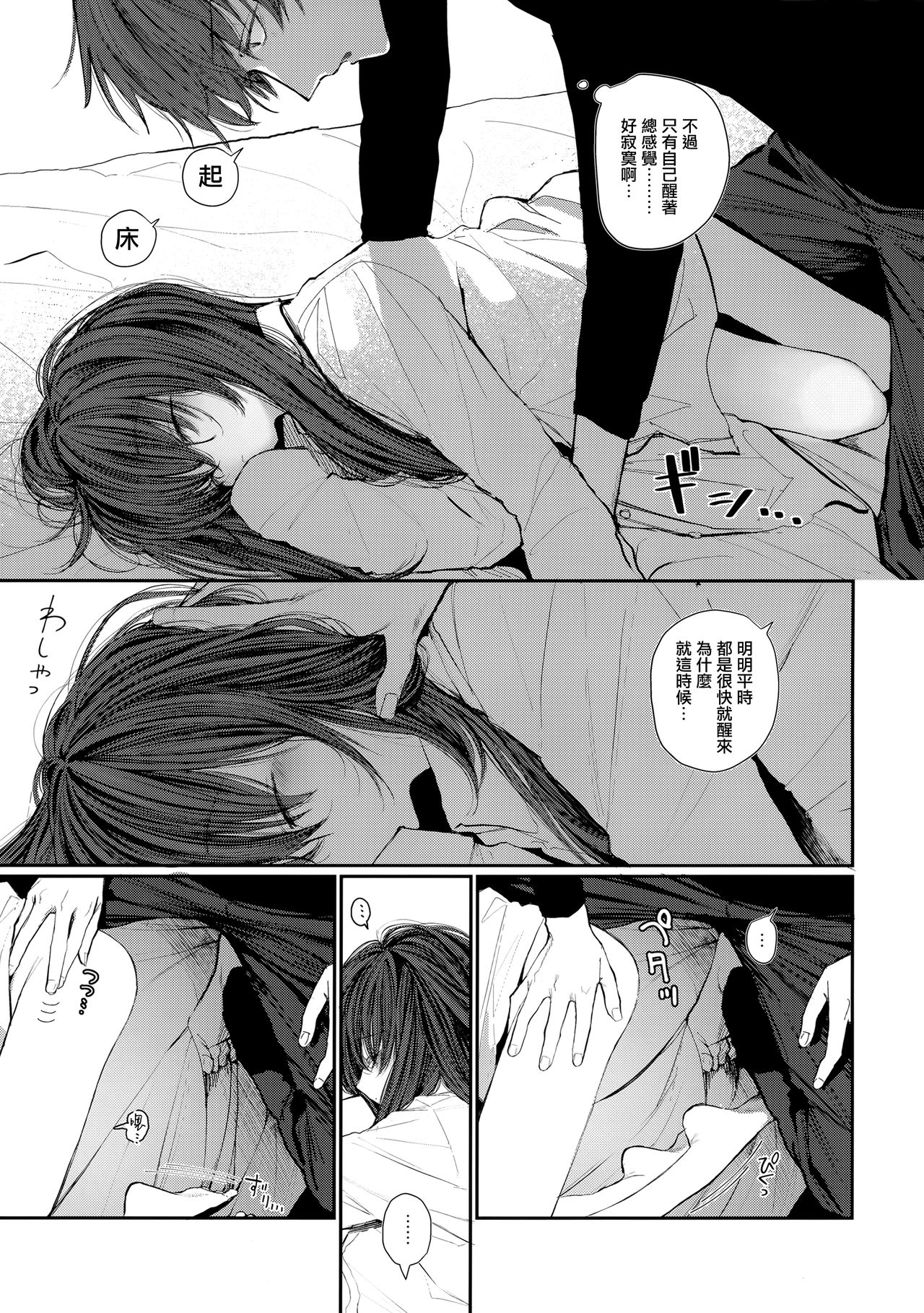 [日本漫画] (COMIC1☆15) [HR (Honryo Hanaru)] Nitamonodoosi4.5 LoveHo After Story  单本,萝莉#[21P]-4