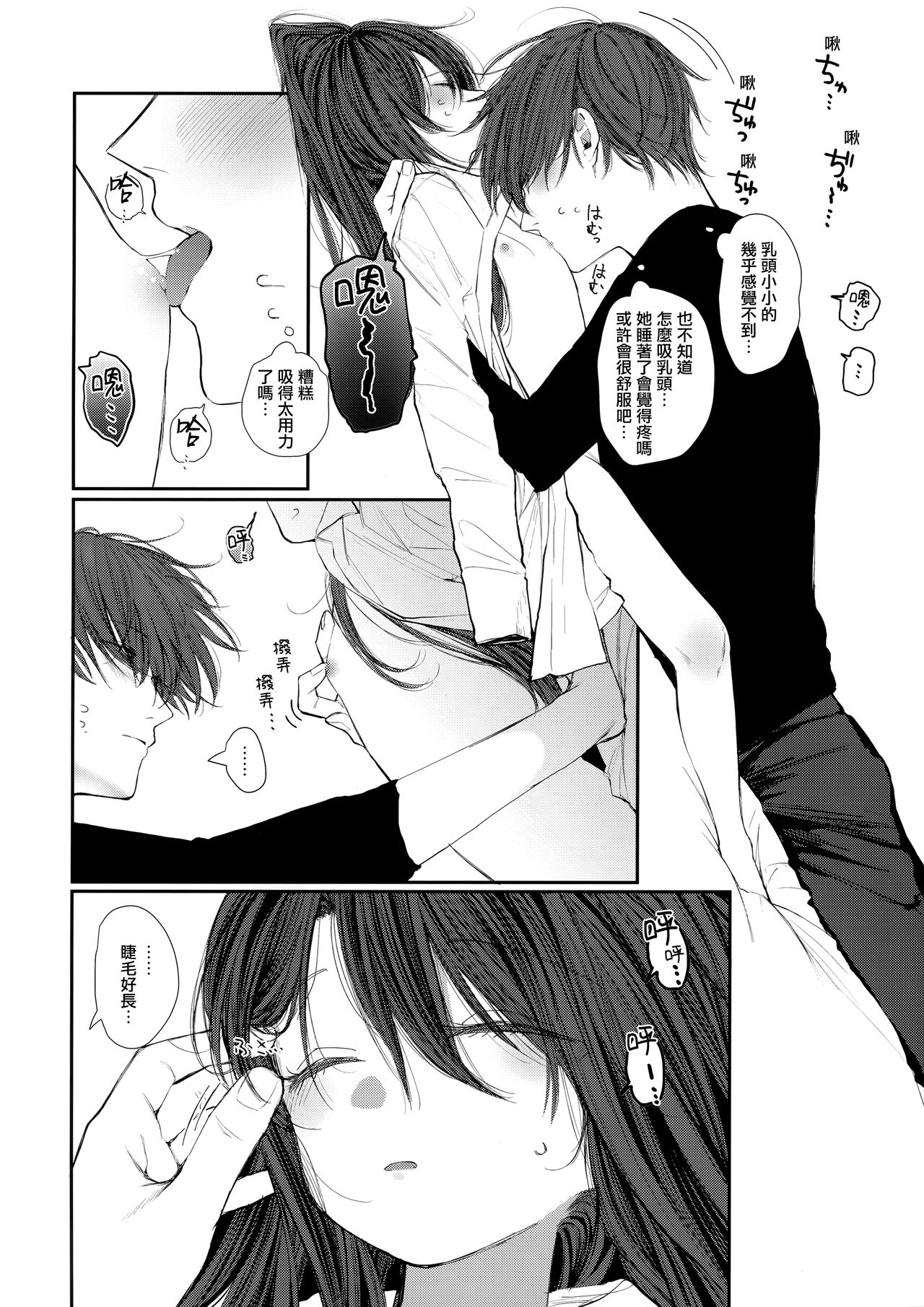 [日本漫画] (COMIC1☆15) [HR (Honryo Hanaru)] Nitamonodoosi4.5 LoveHo After Story  单本,萝莉#[21P]-7